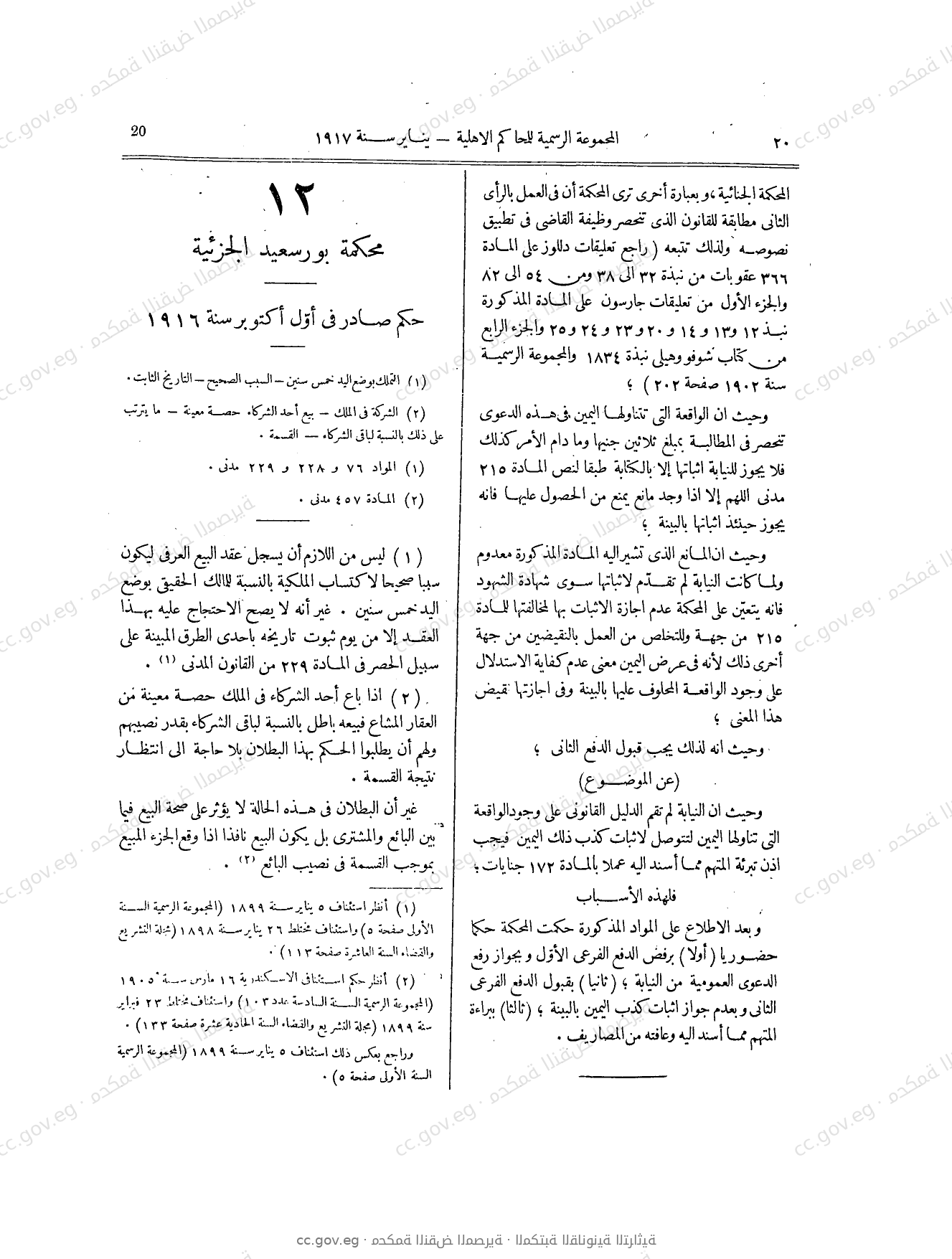 صفحة 49