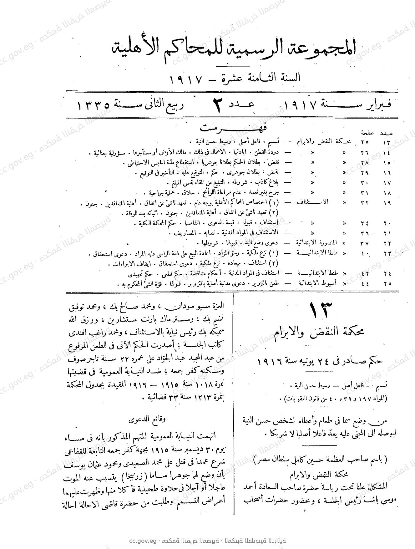 صفحة 62