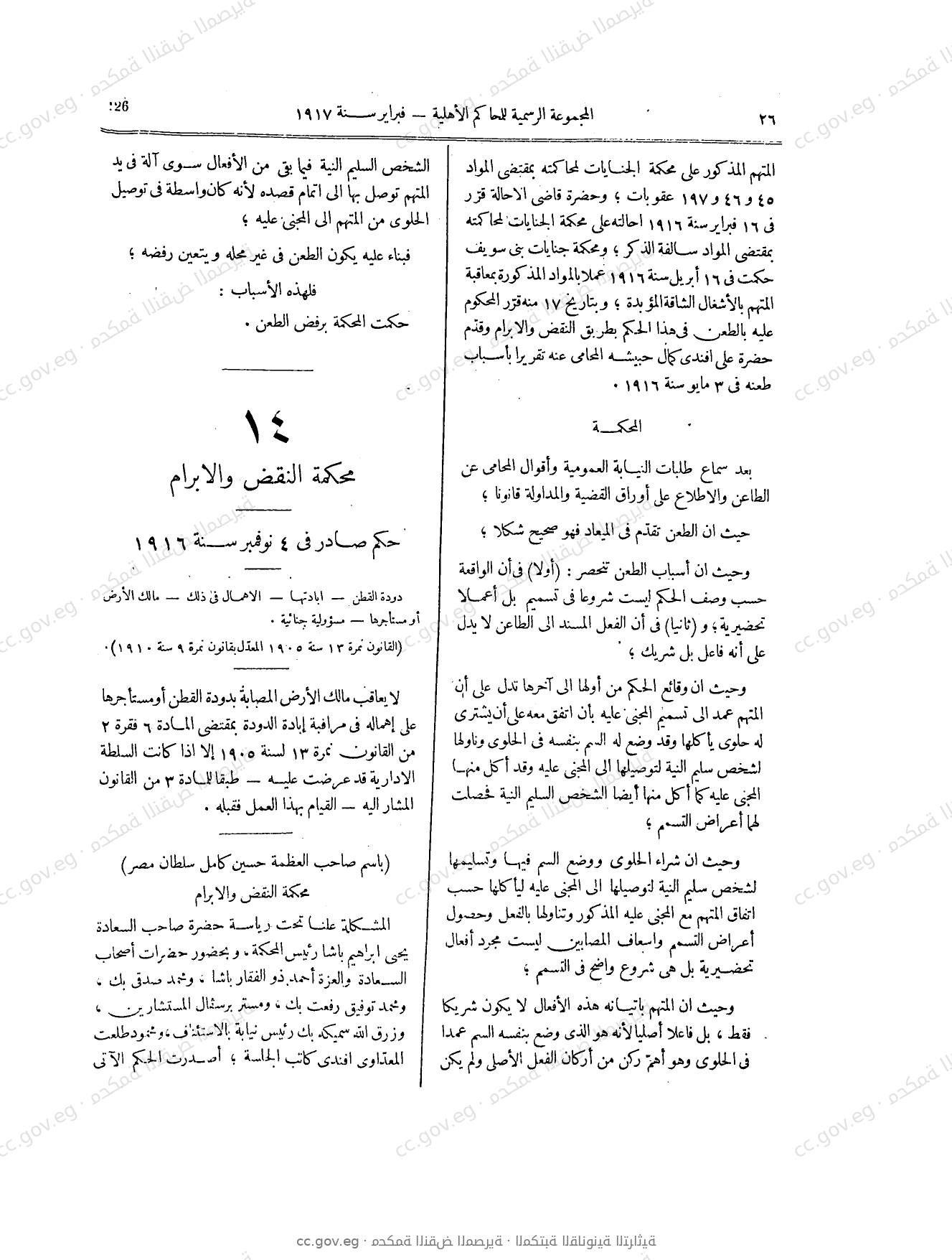 صفحة 63