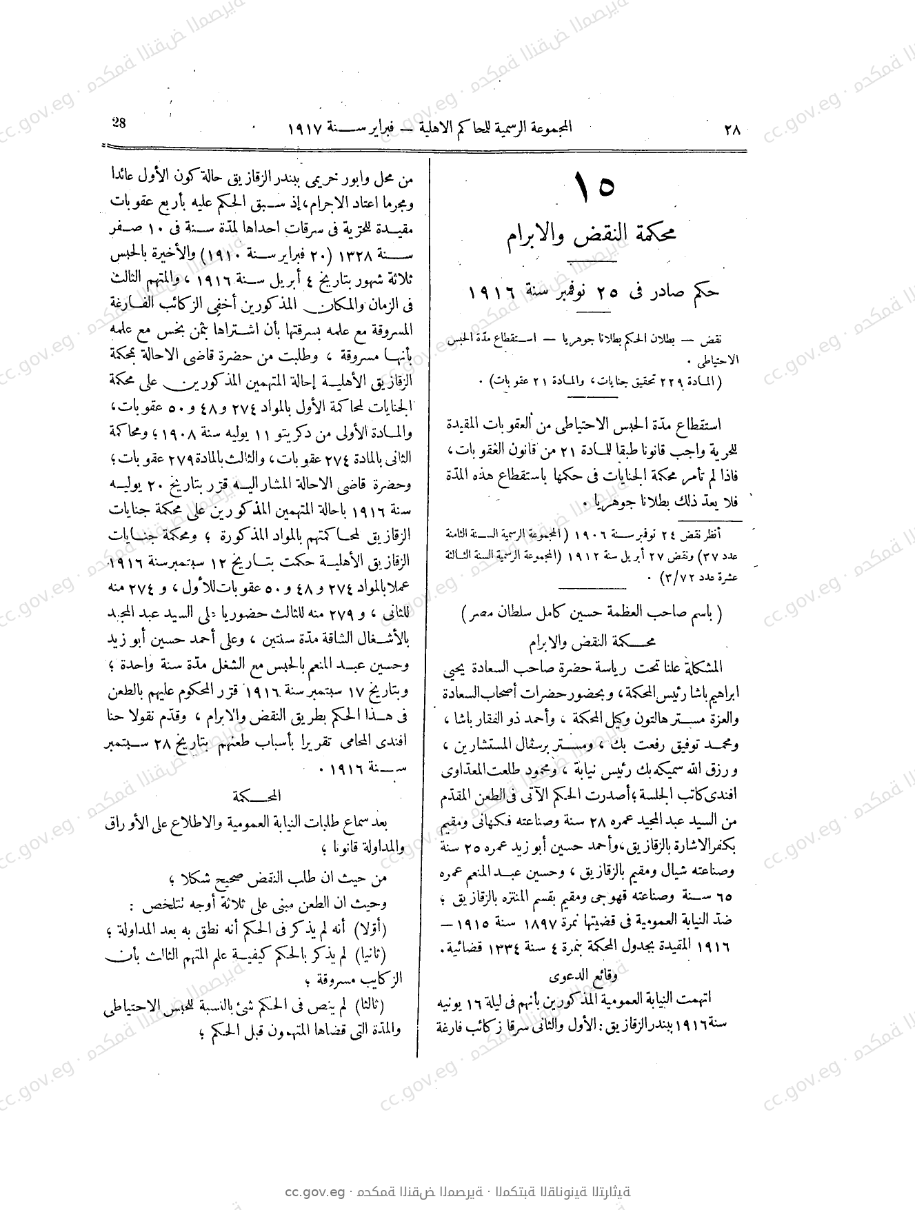 صفحة 65
