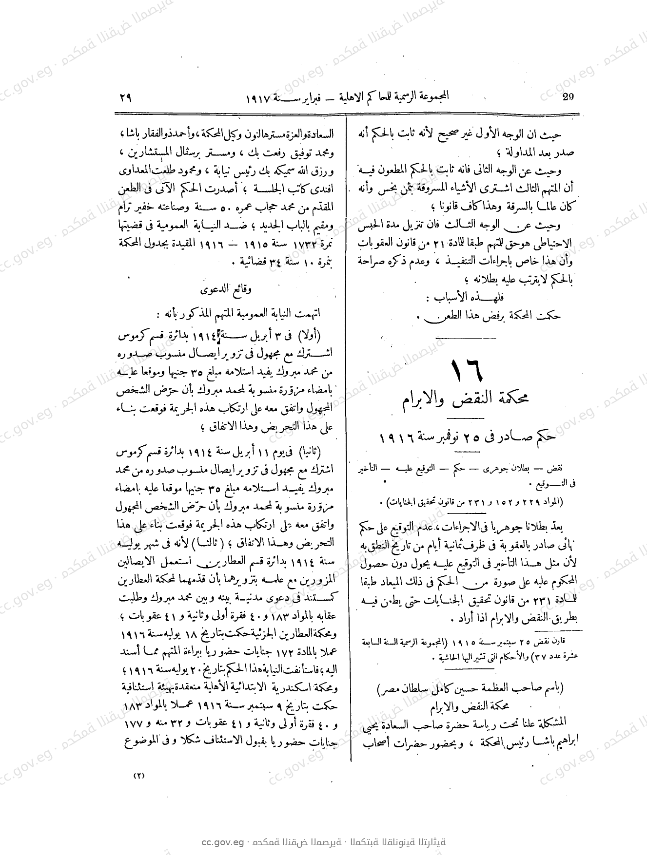 صفحة 66