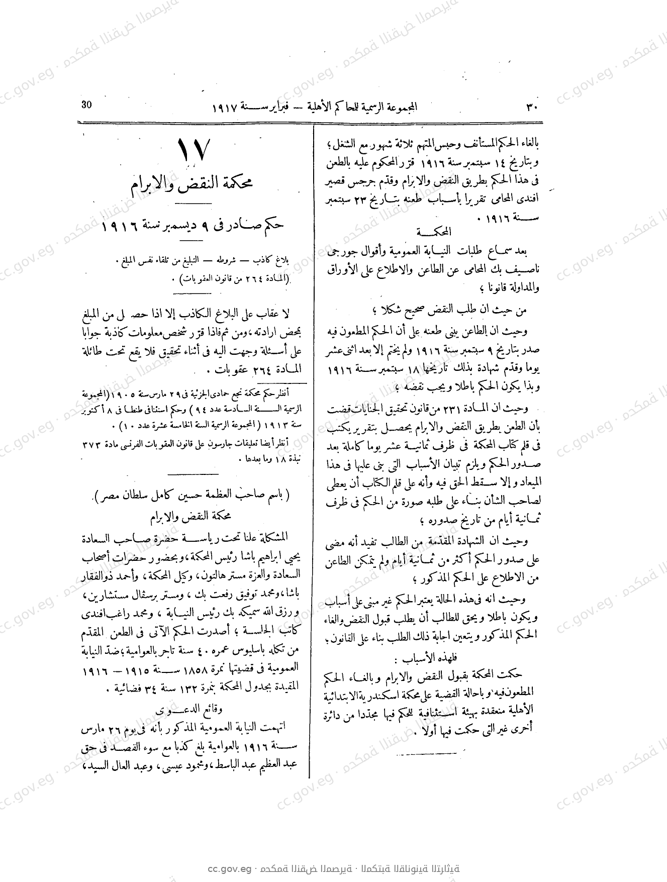 صفحة 67