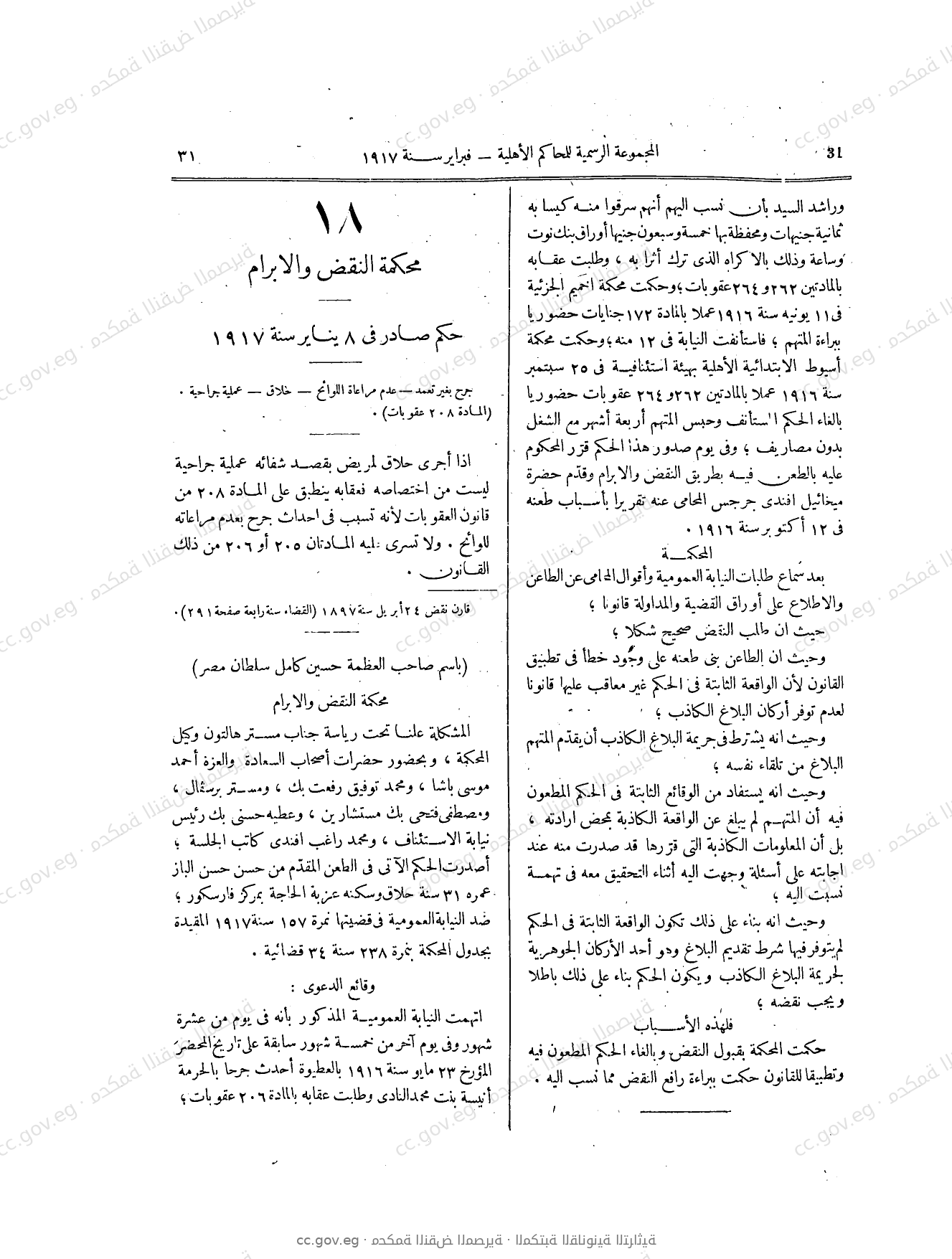 صفحة 68