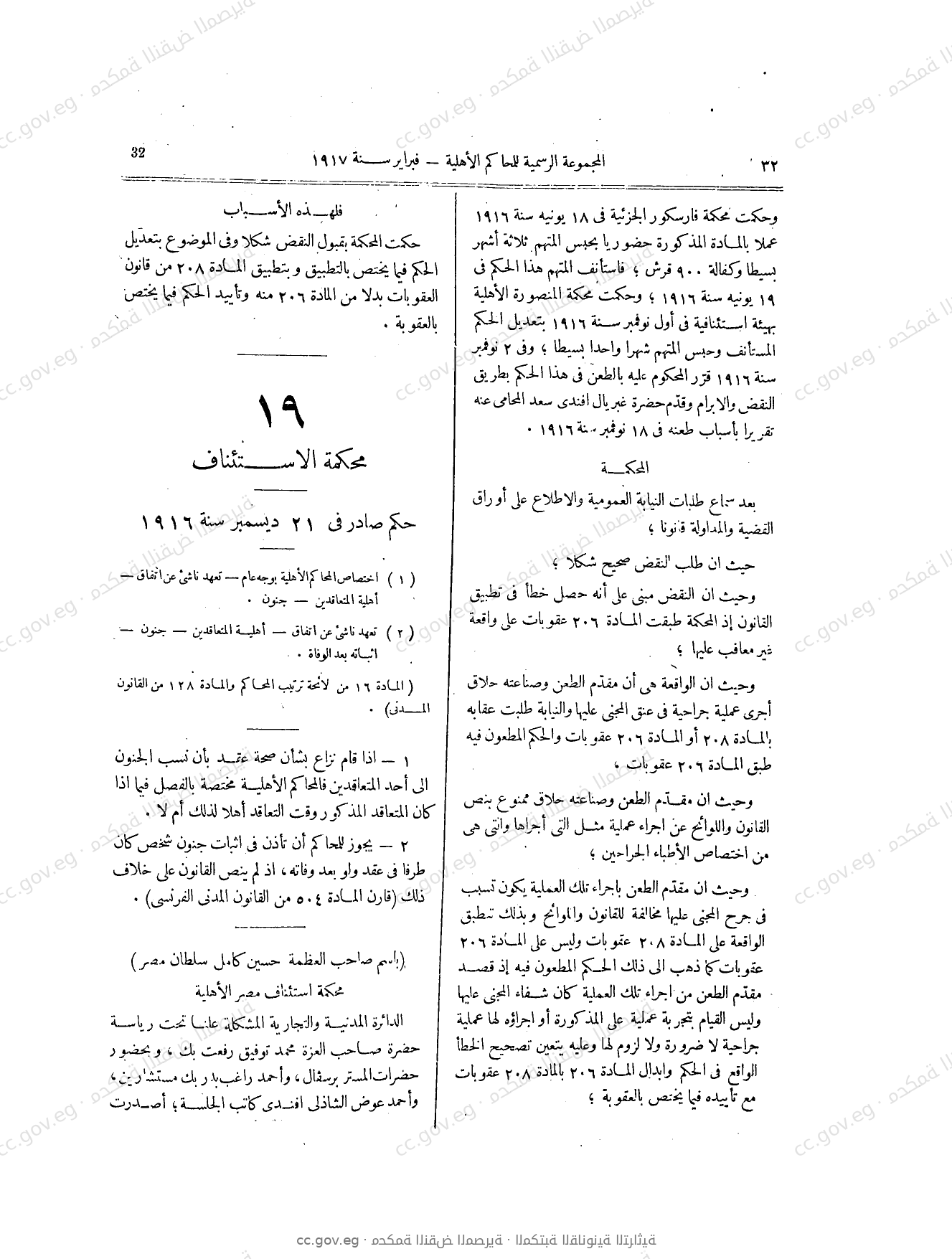 صفحة 69