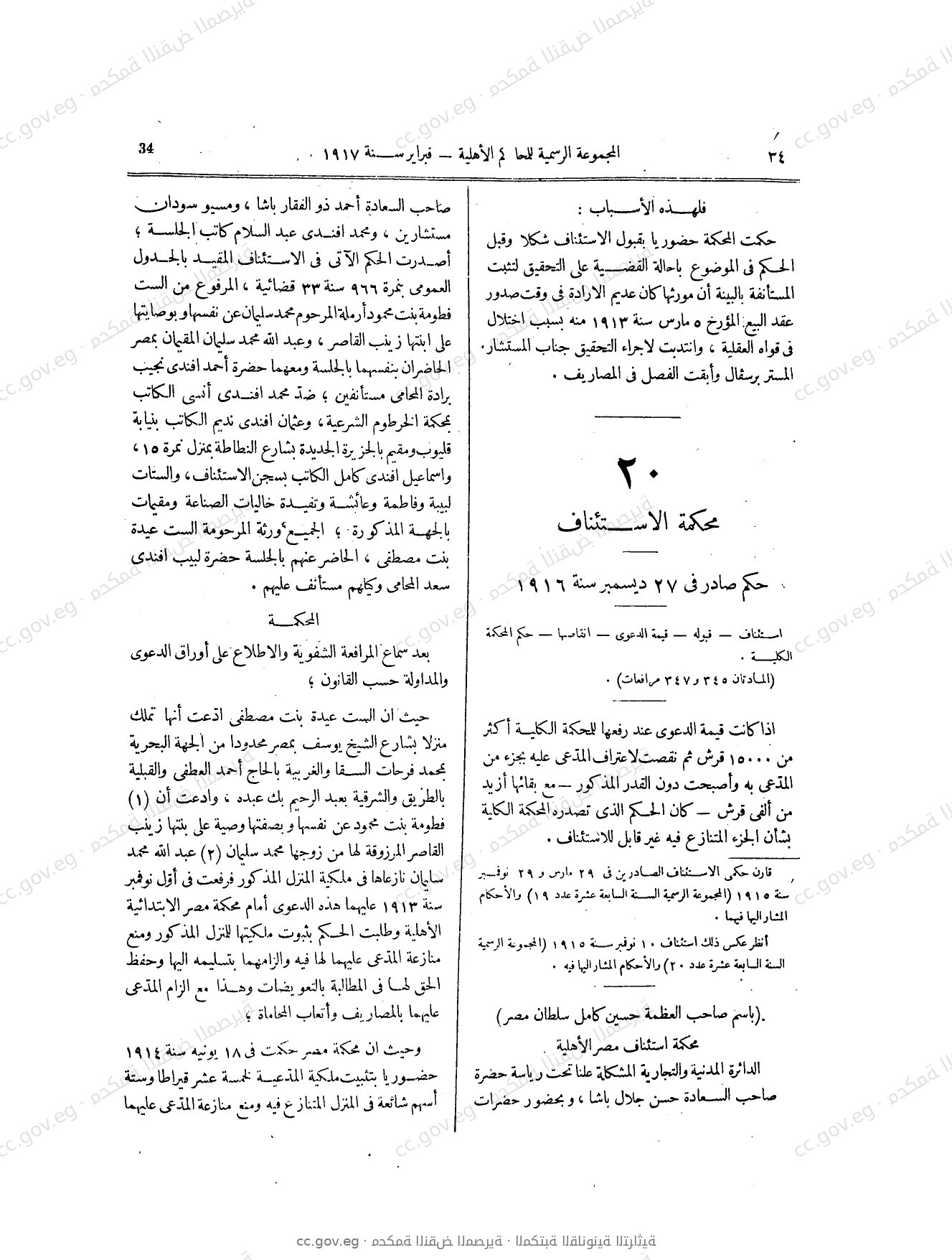 صفحة 71