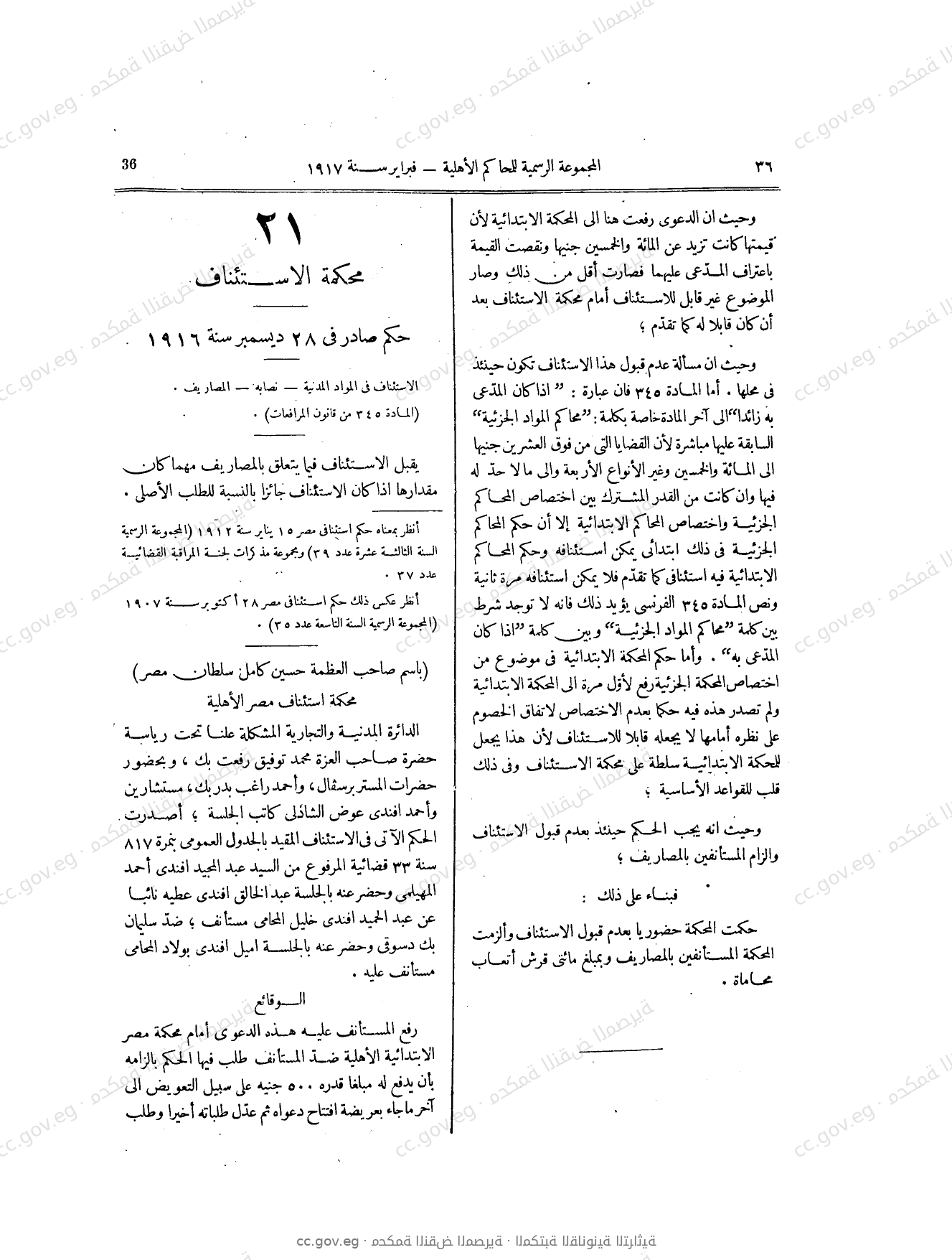 صفحة 73