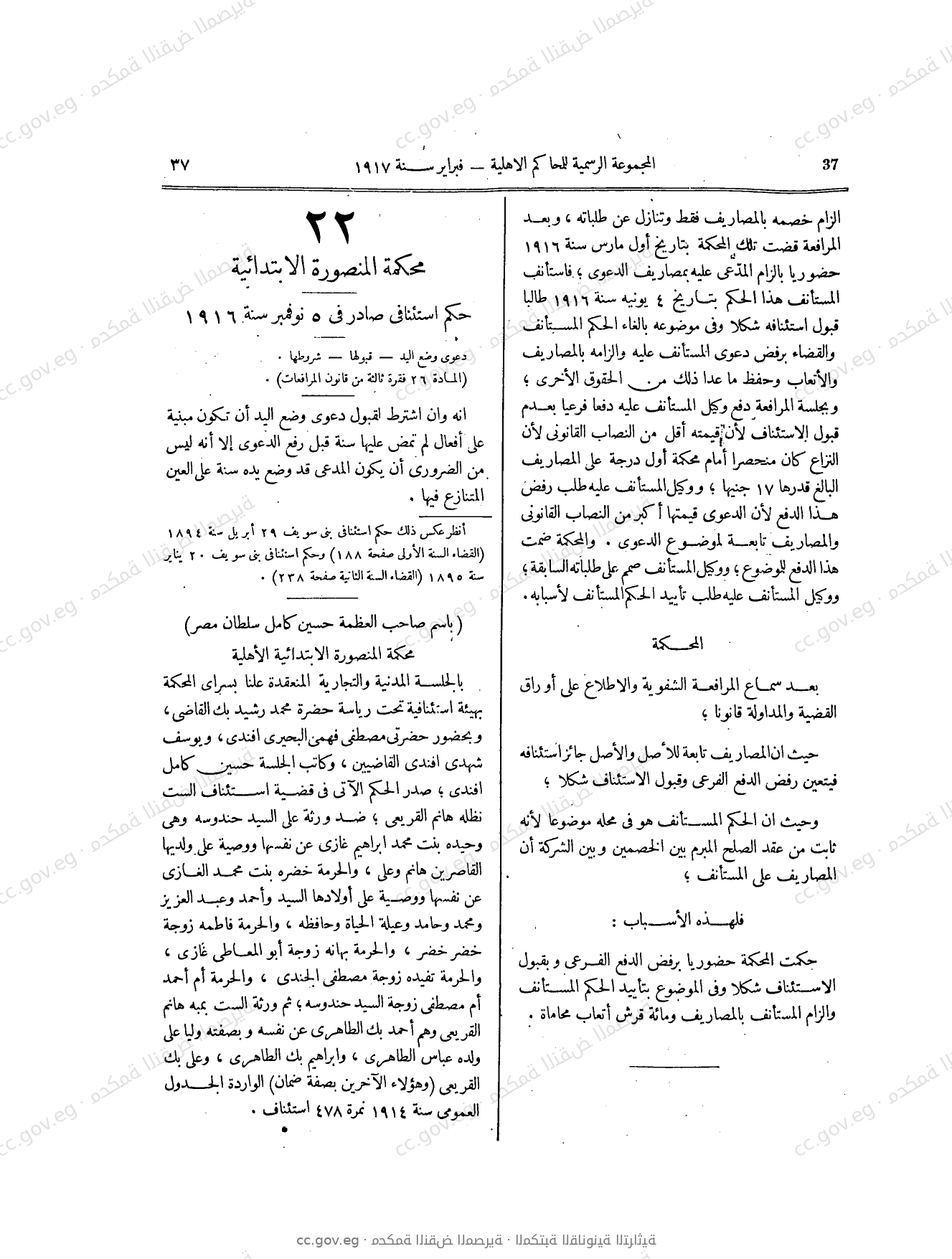 صفحة 74