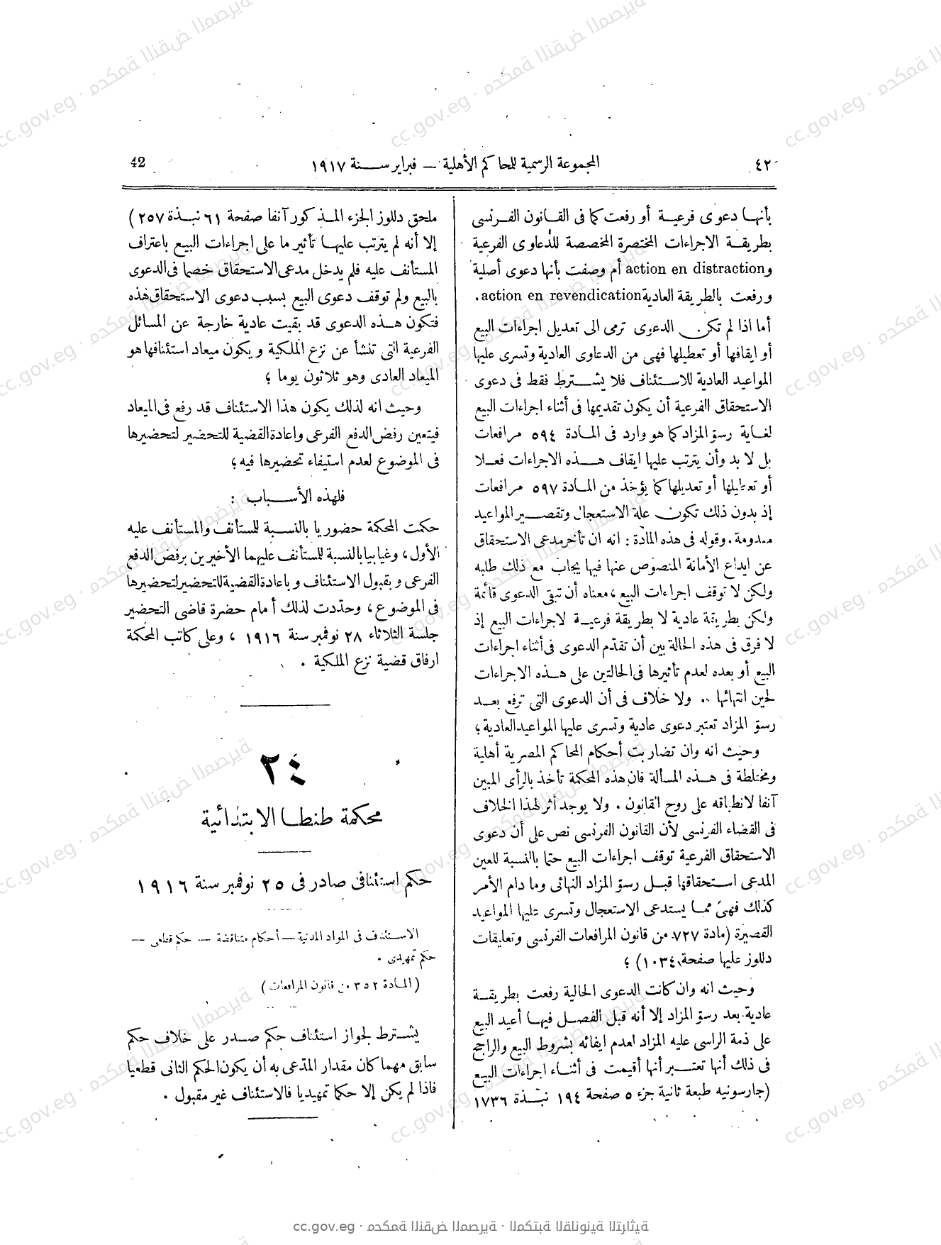 صفحة 79
