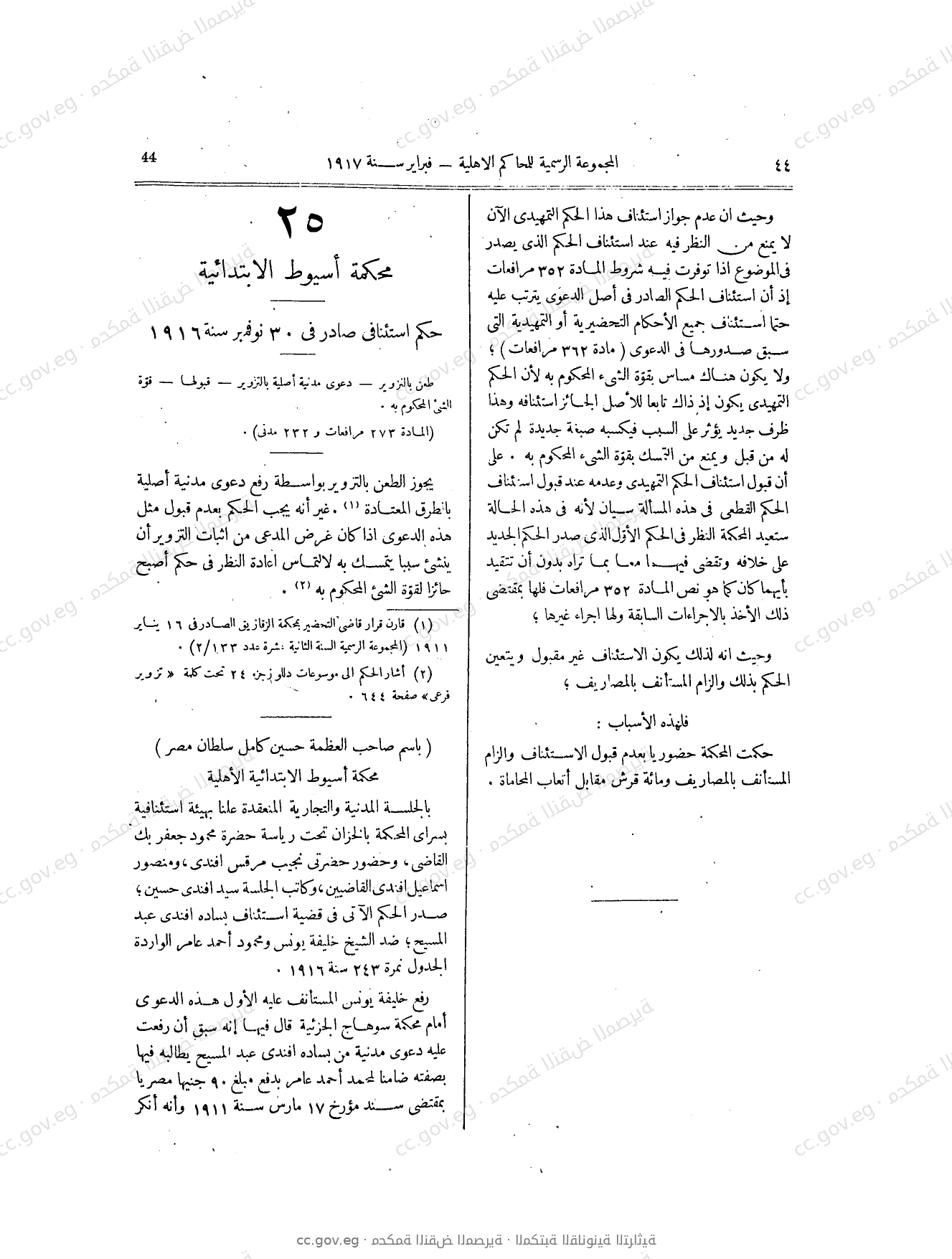 صفحة 81