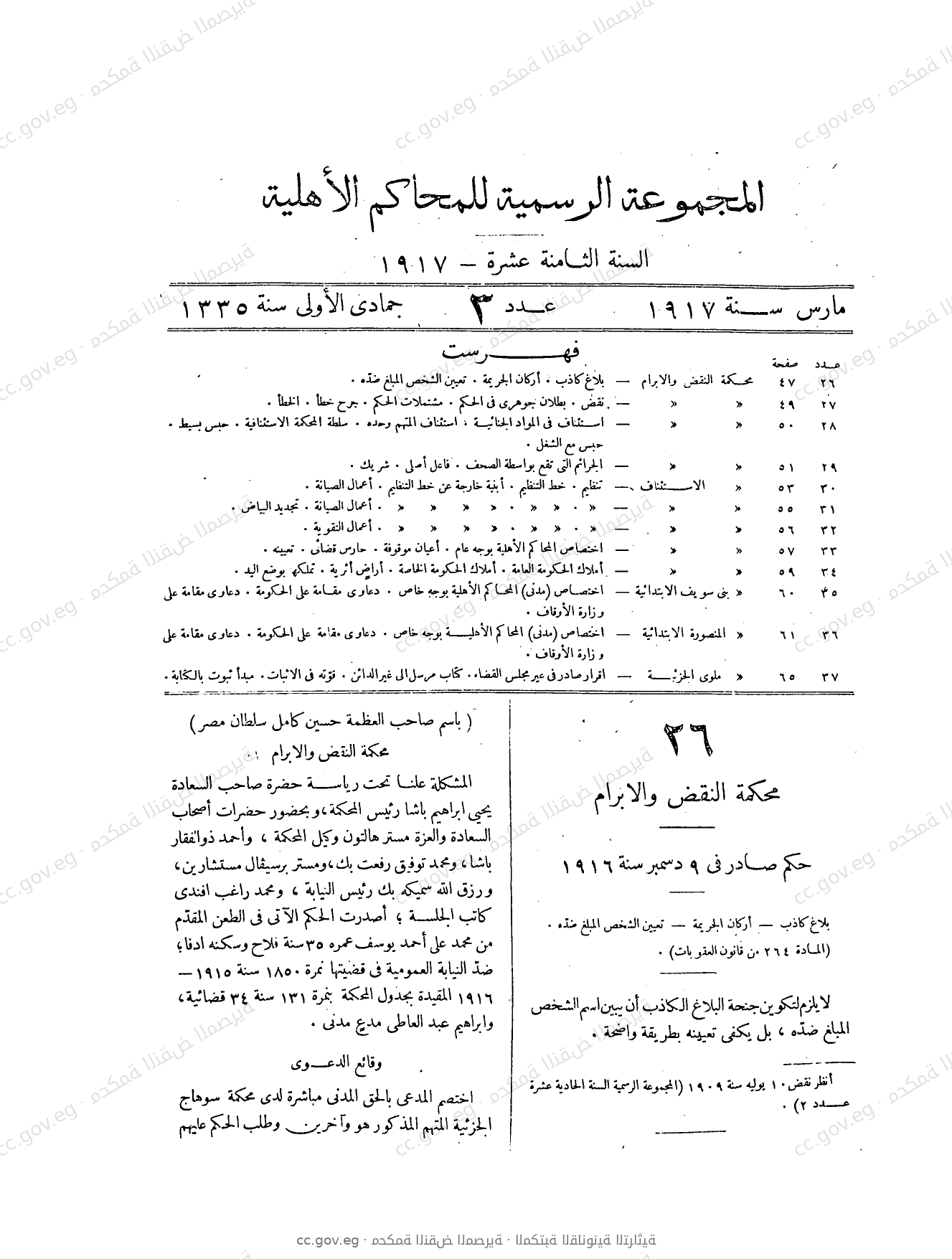 صفحة 94