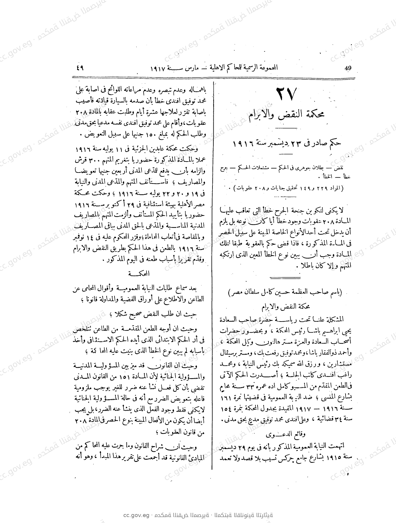 صفحة 96