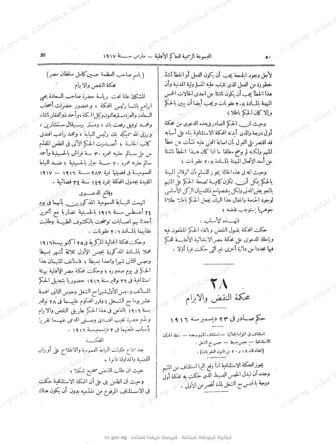 صفحة 97