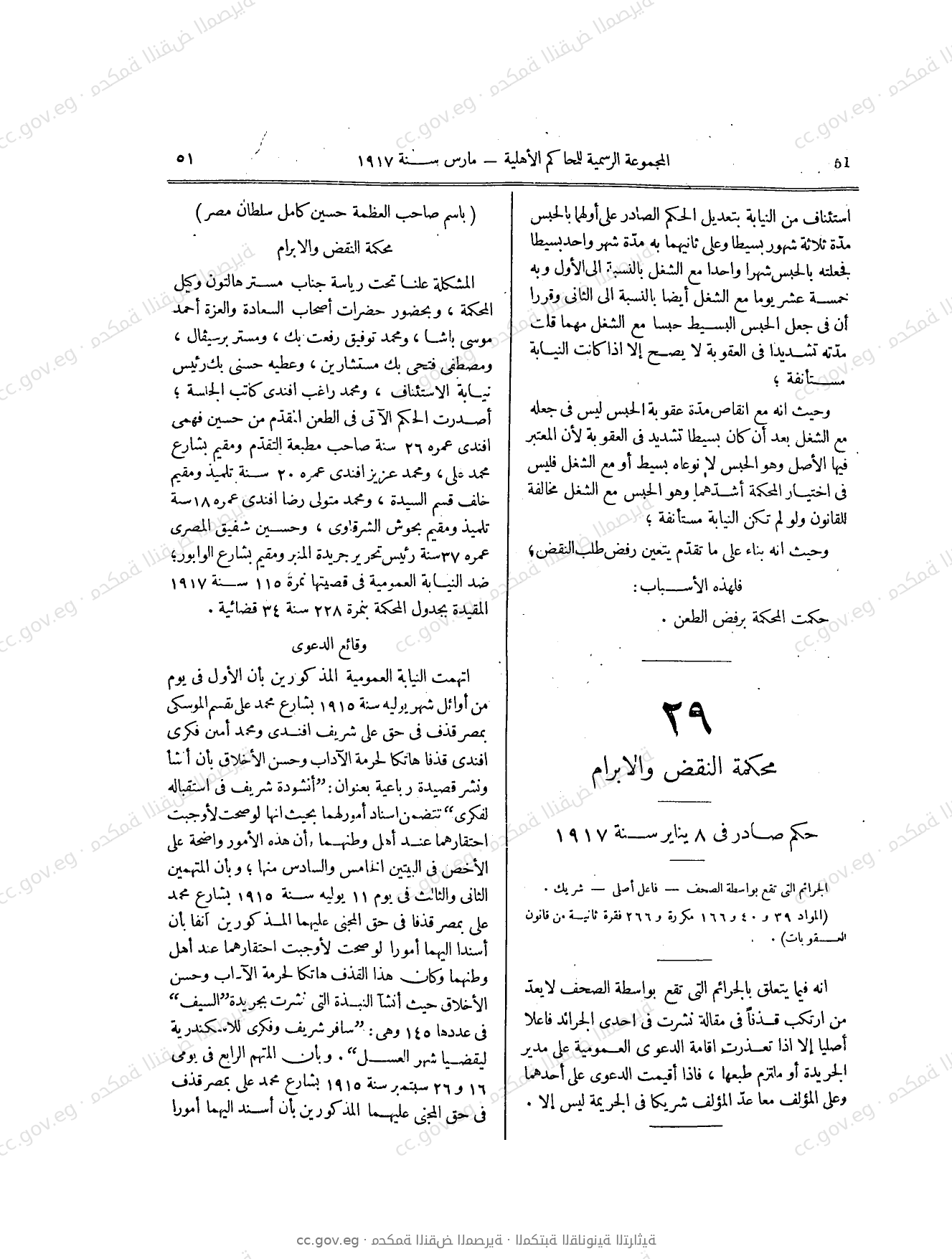 صفحة 98