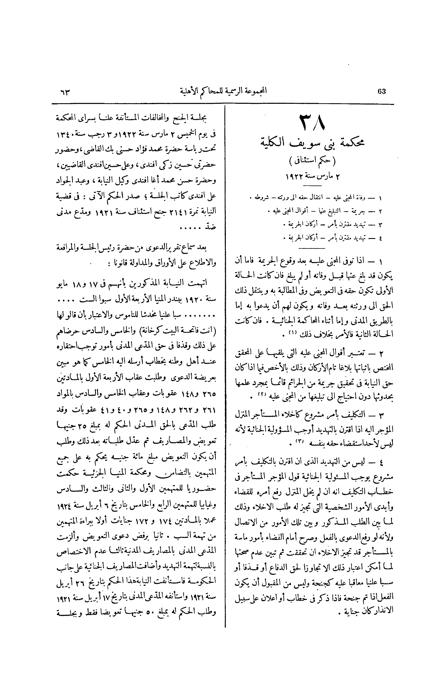 صفحة 100