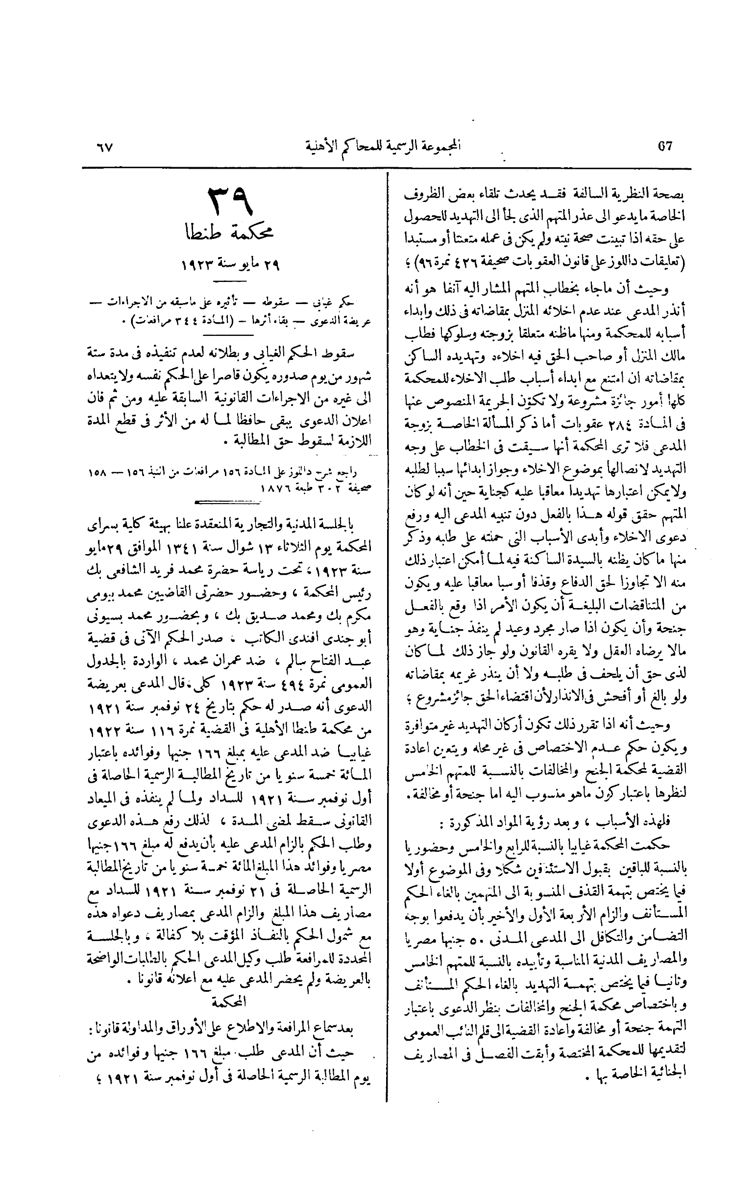صفحة 104