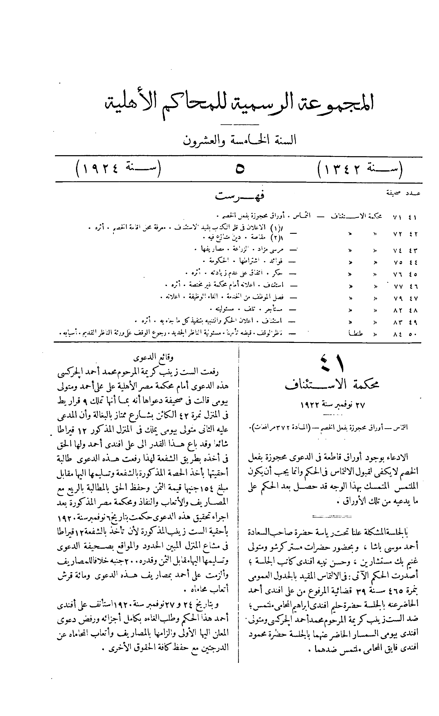 صفحة 108