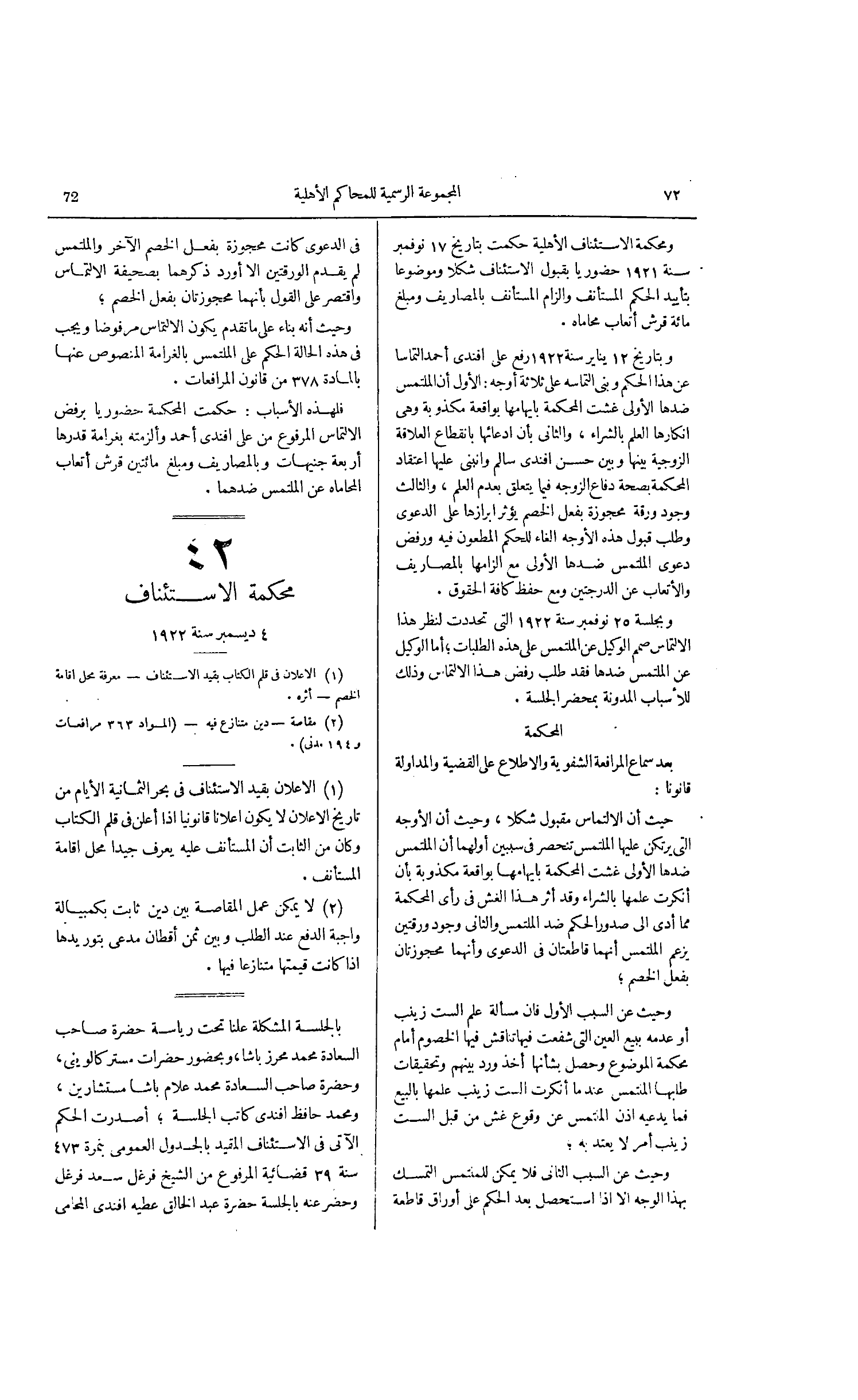 صفحة 109