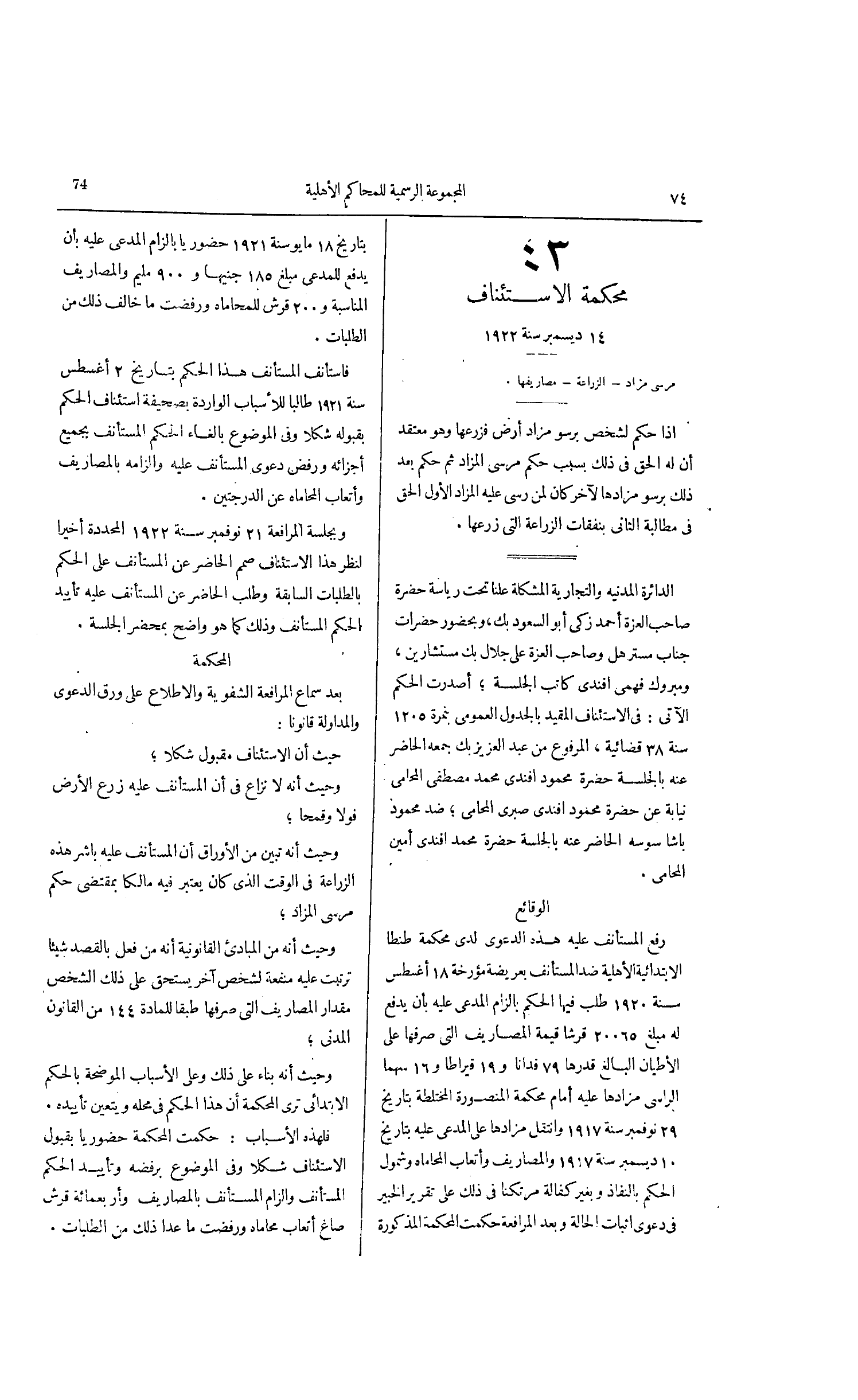صفحة 111