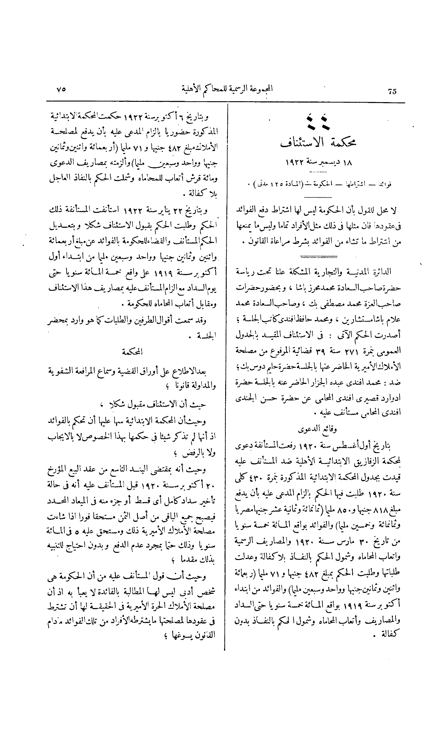 صفحة 112