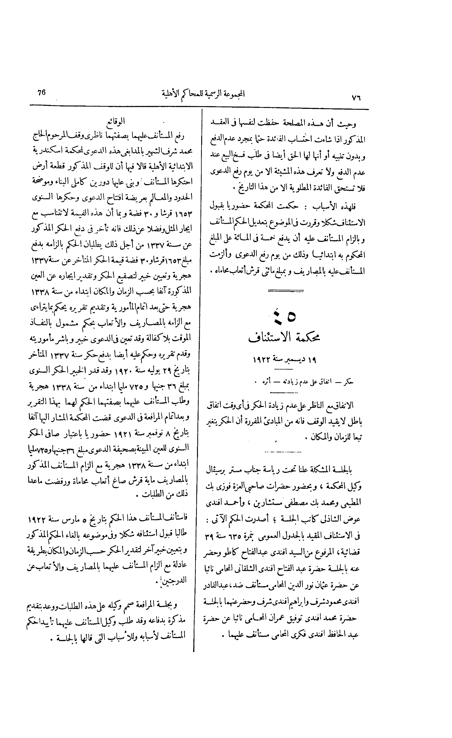 صفحة 113