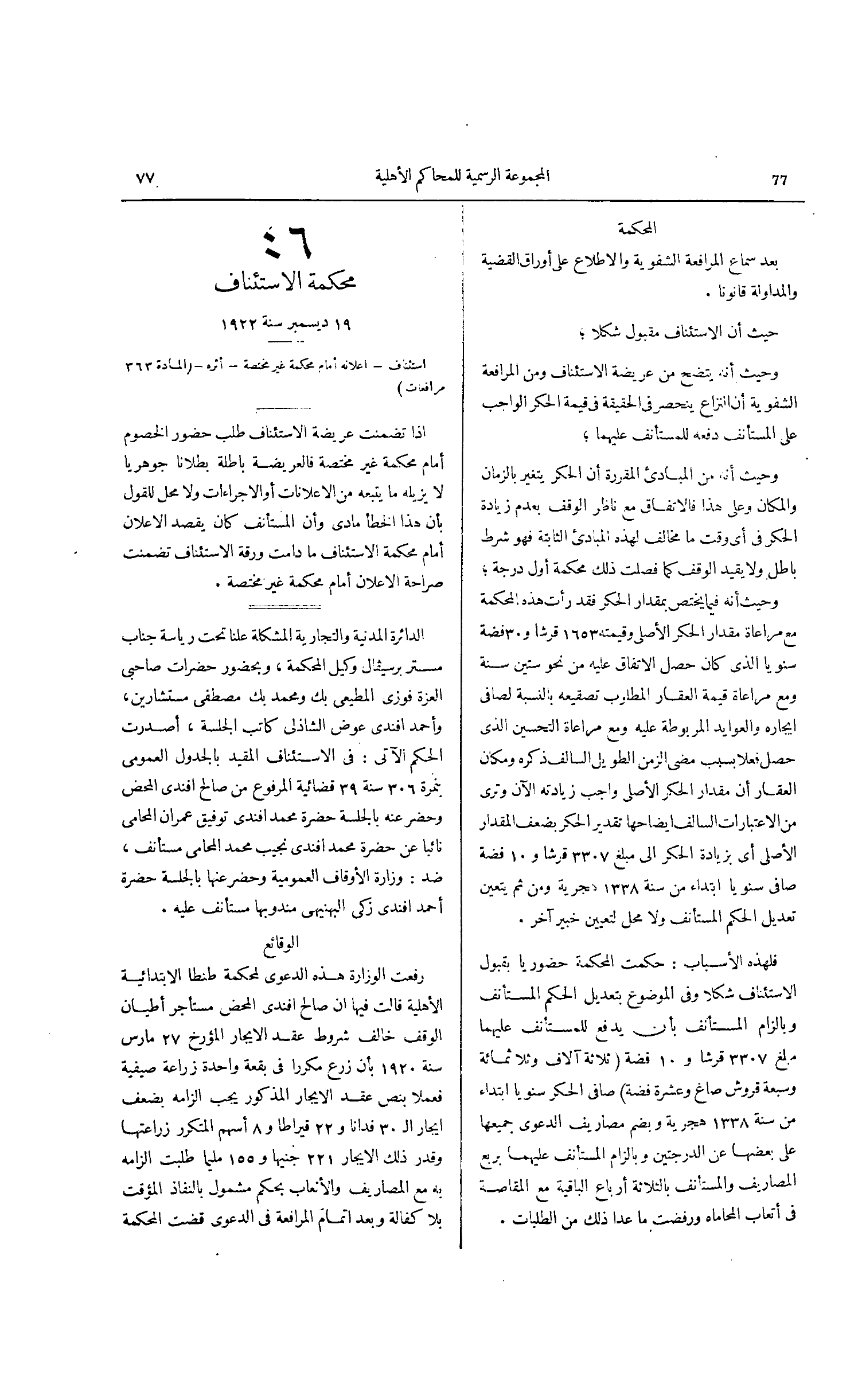 صفحة 114