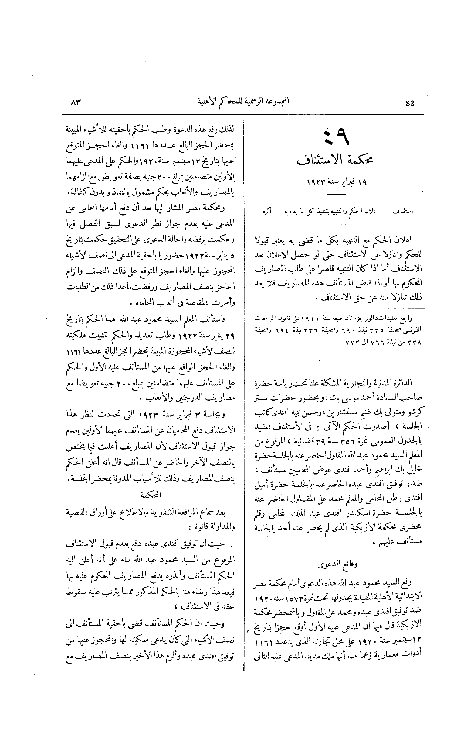 صفحة 120