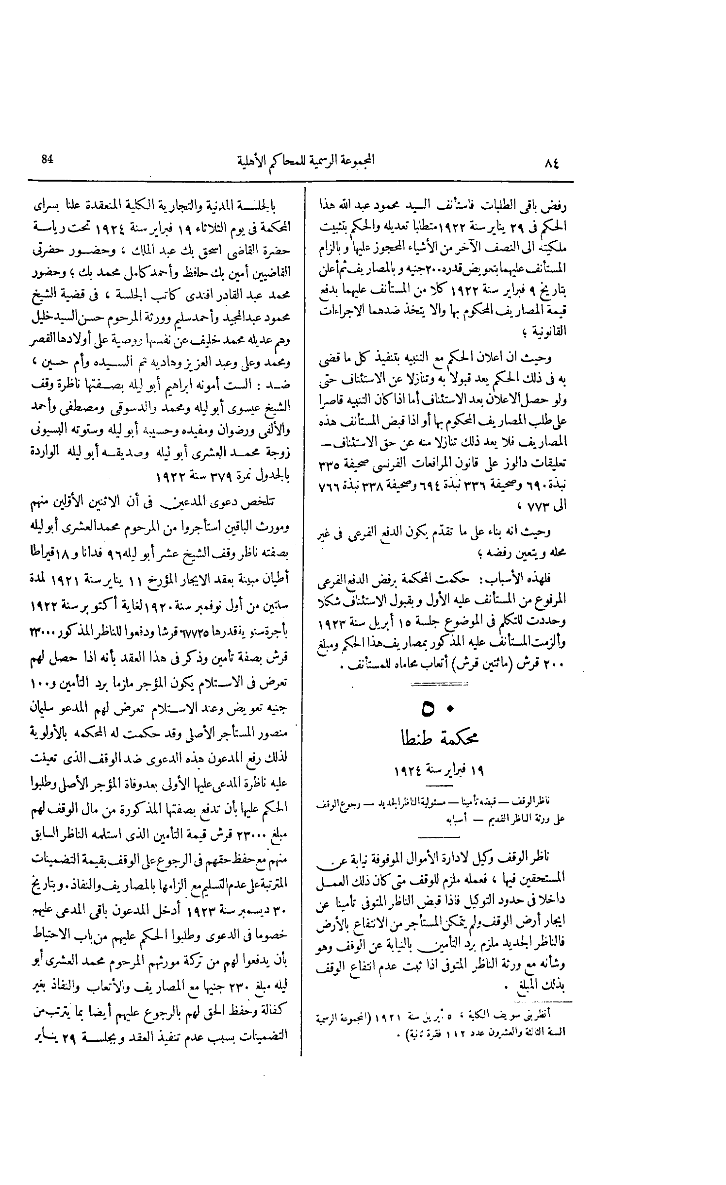 صفحة 121