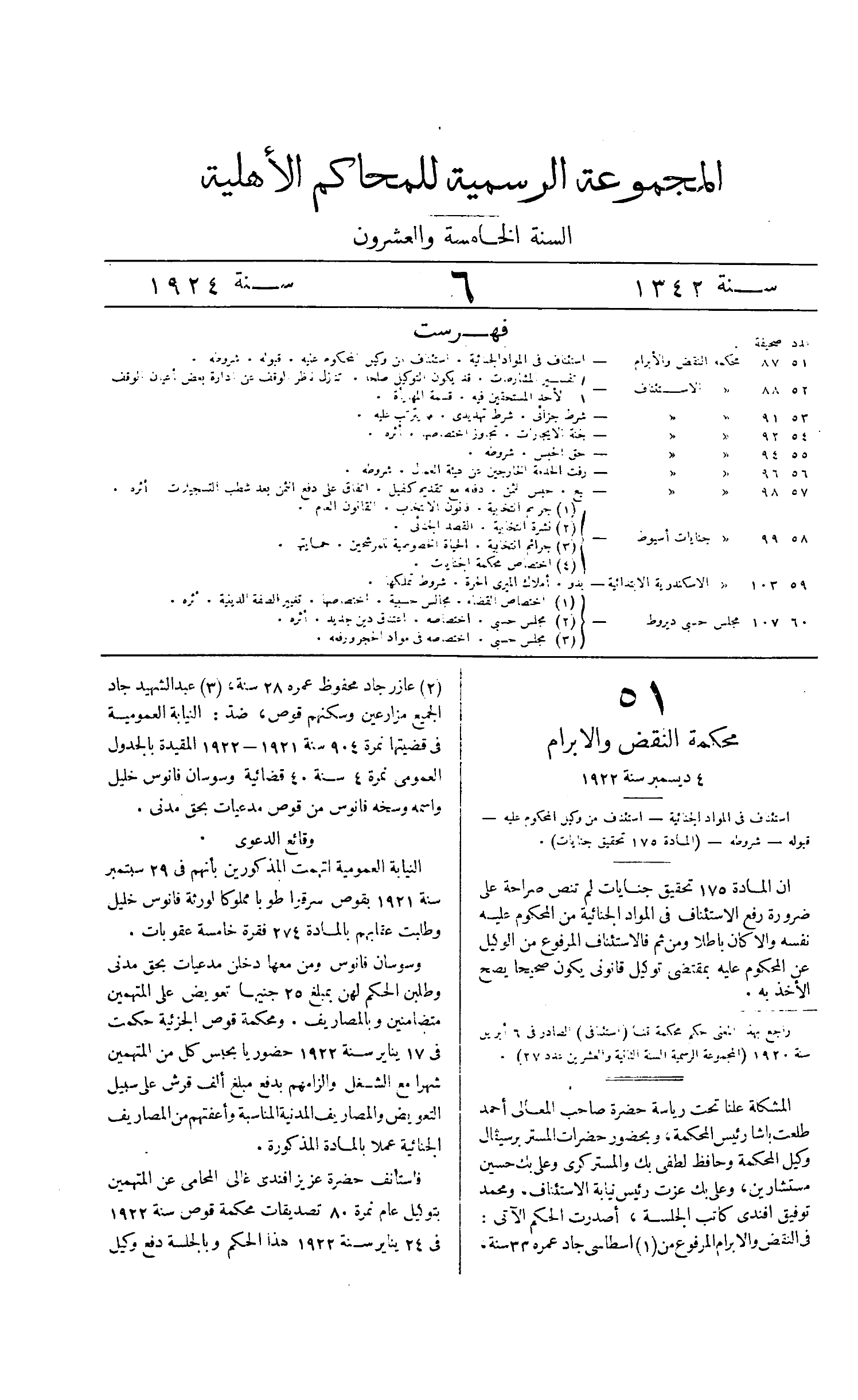 صفحة 124