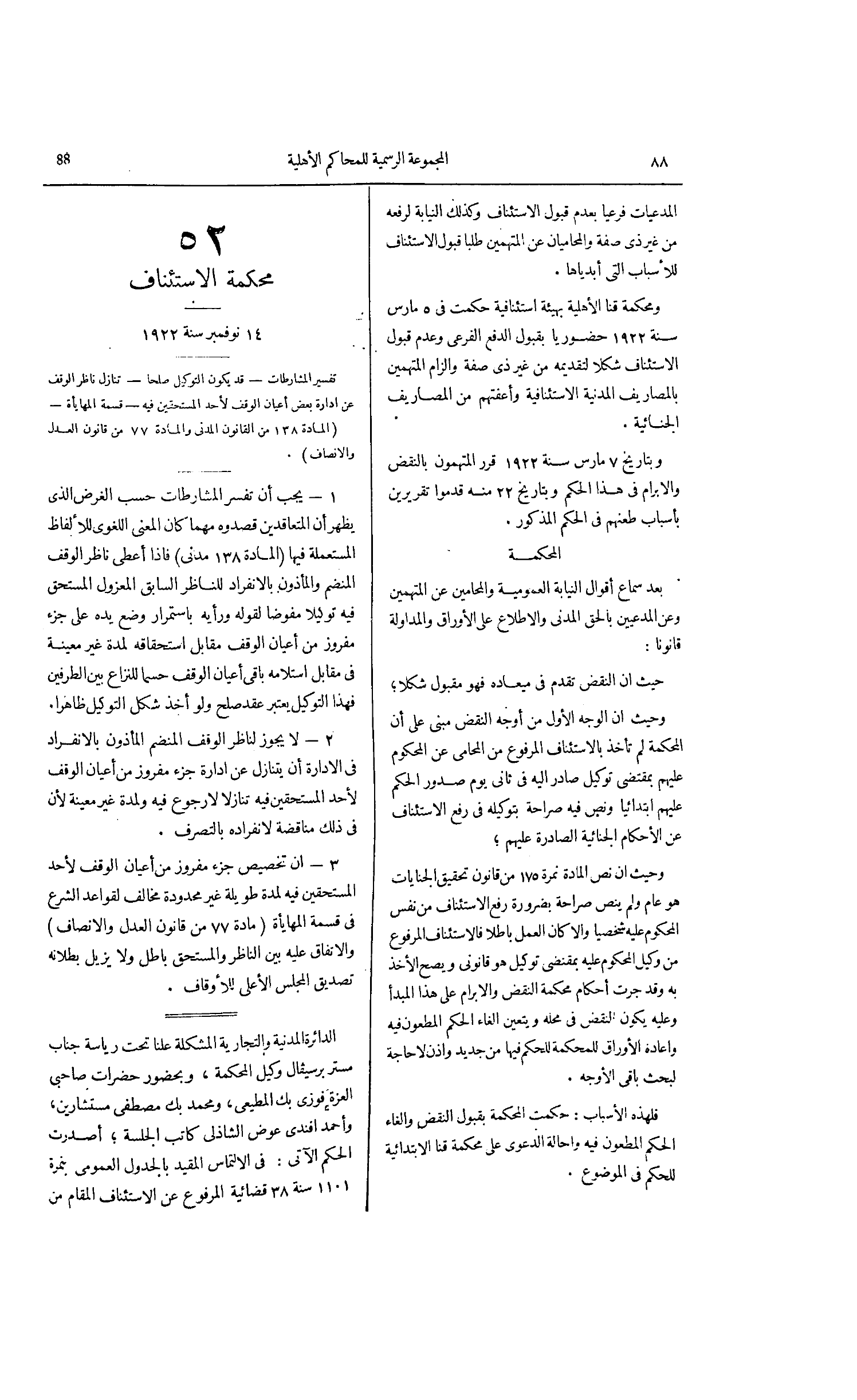صفحة 125