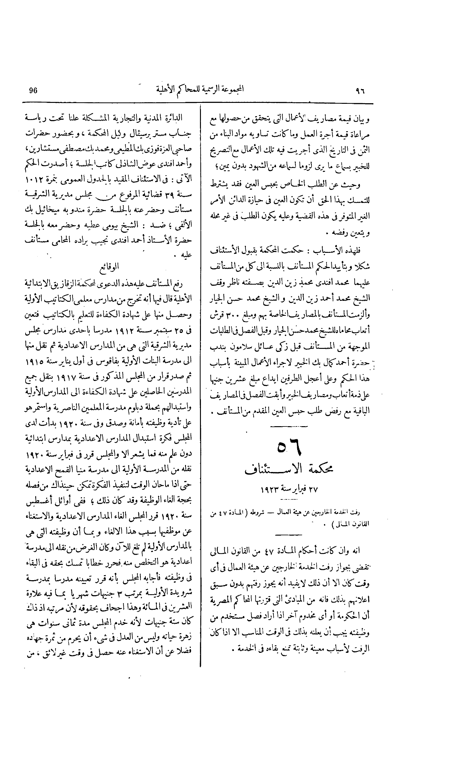 صفحة 133