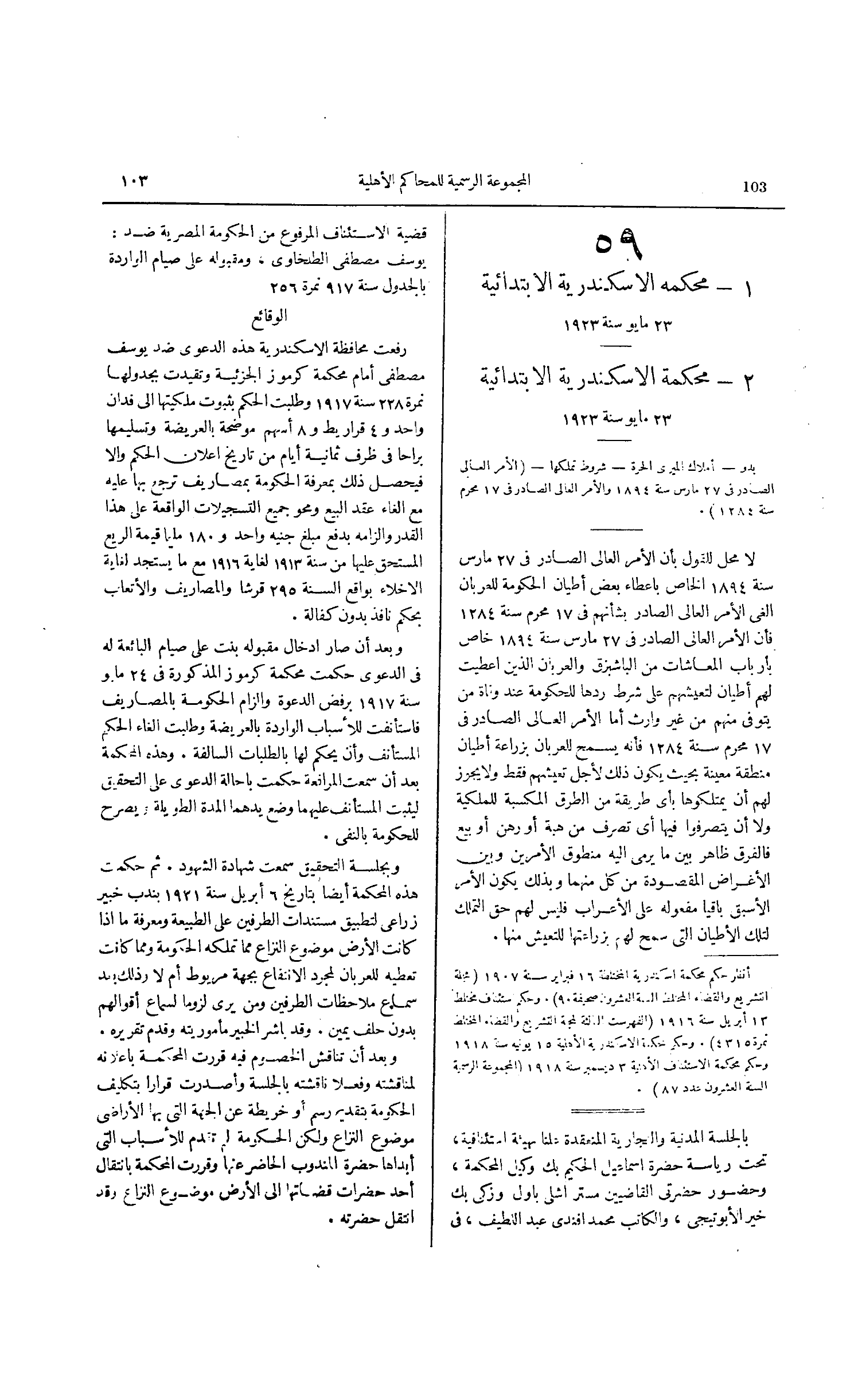 صفحة 140