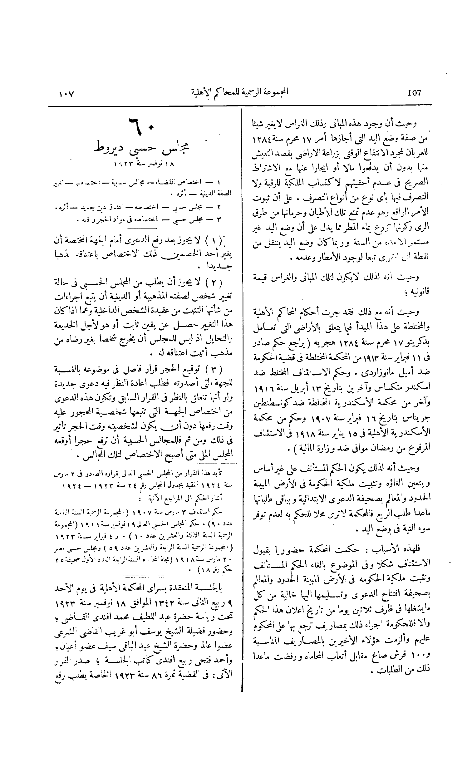 صفحة 144