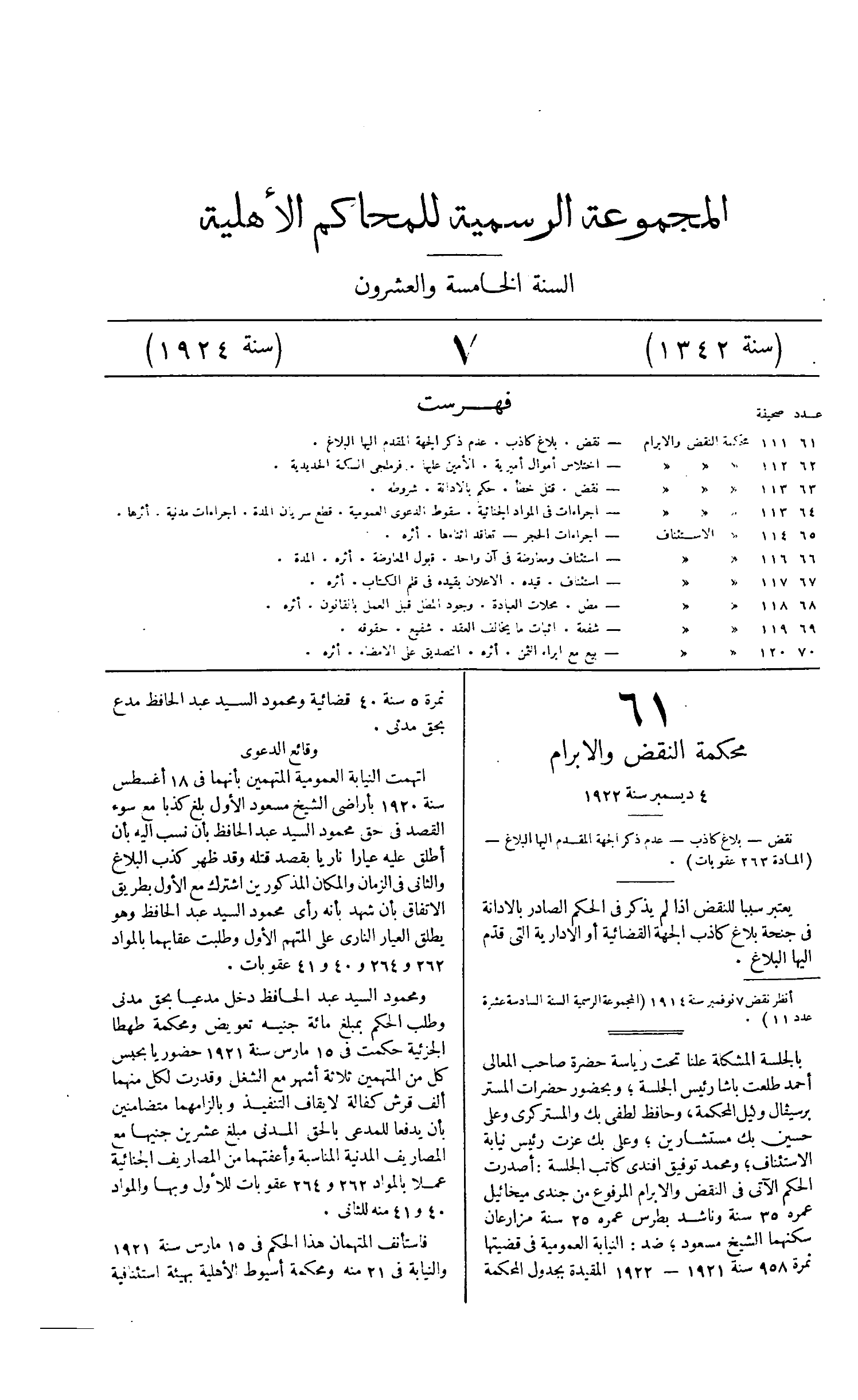 صفحة 148