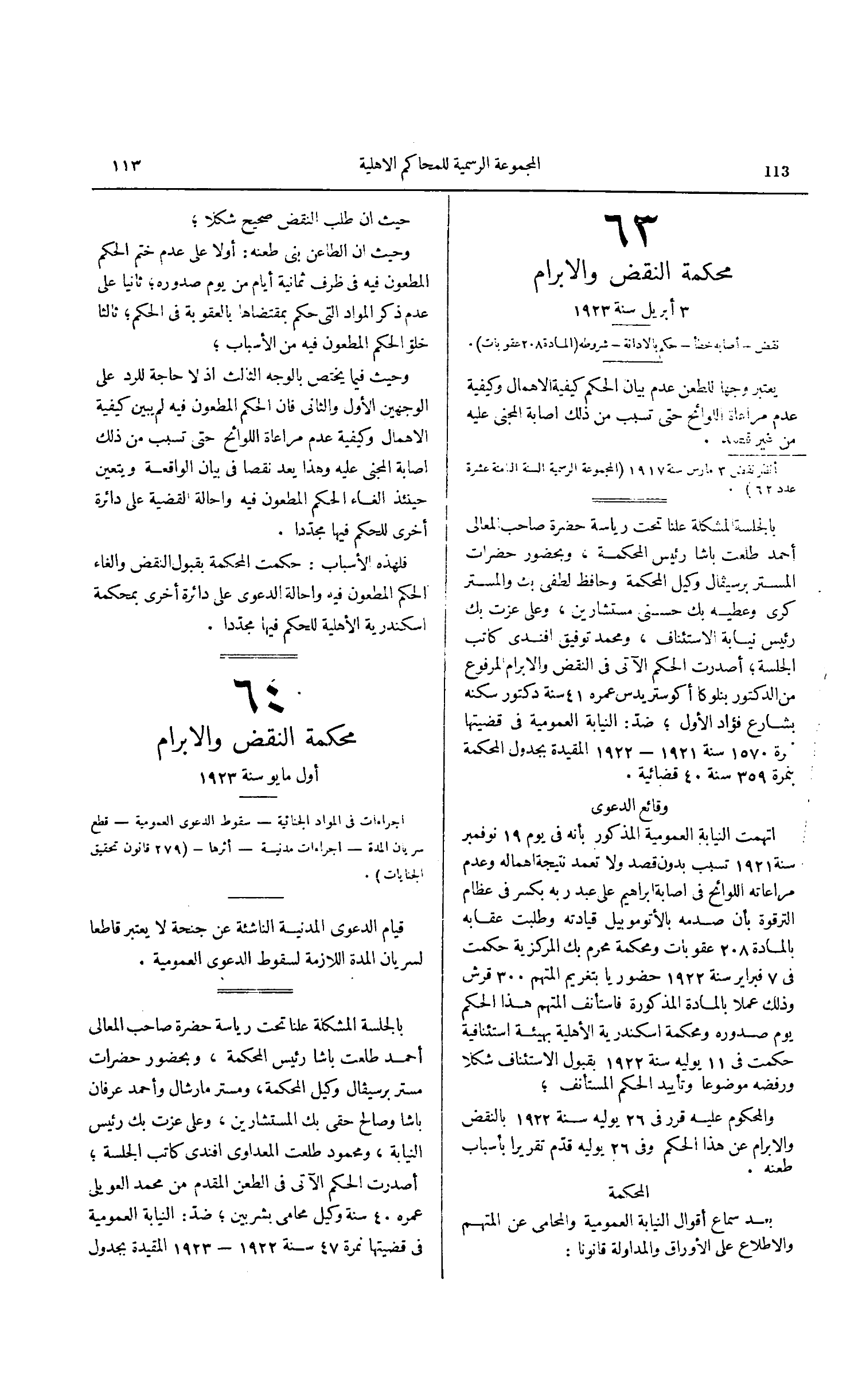 صفحة 150