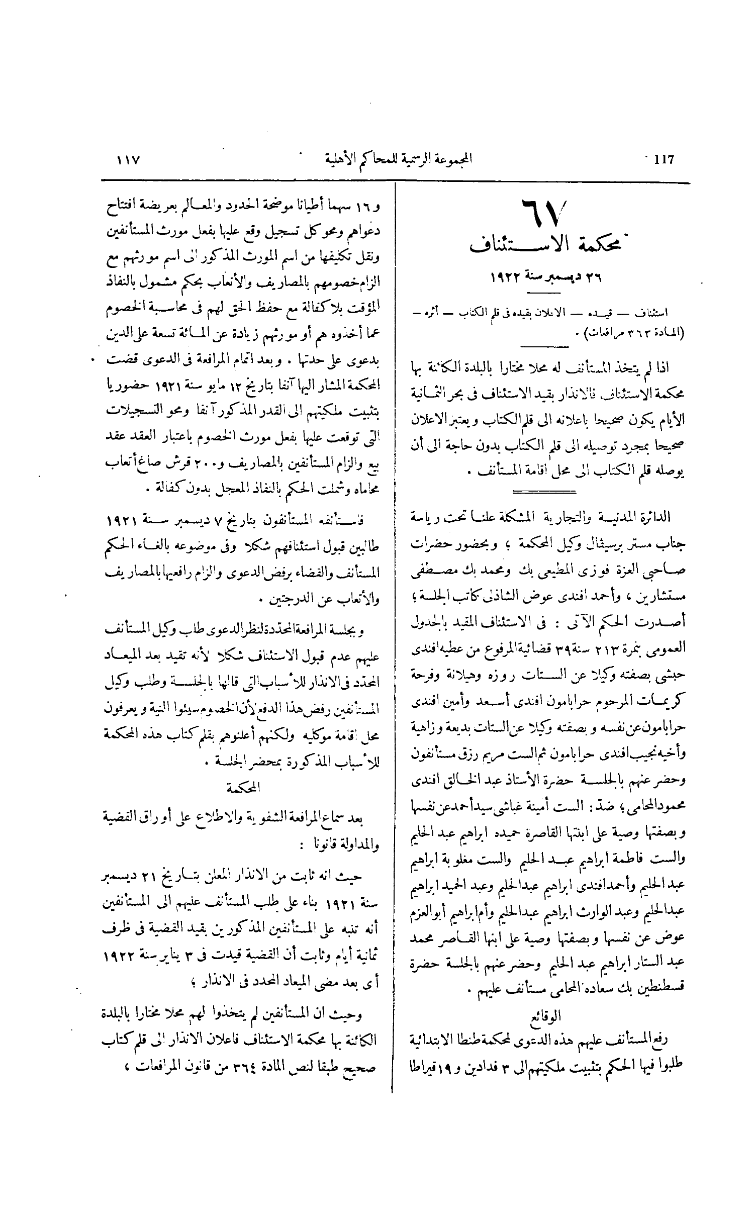 صفحة 154