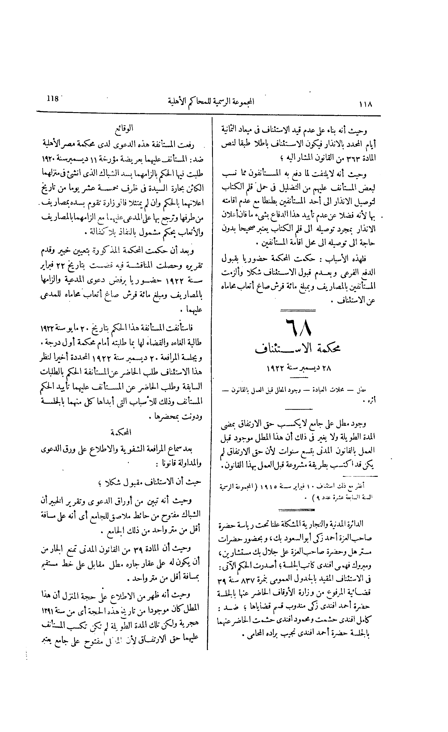صفحة 155