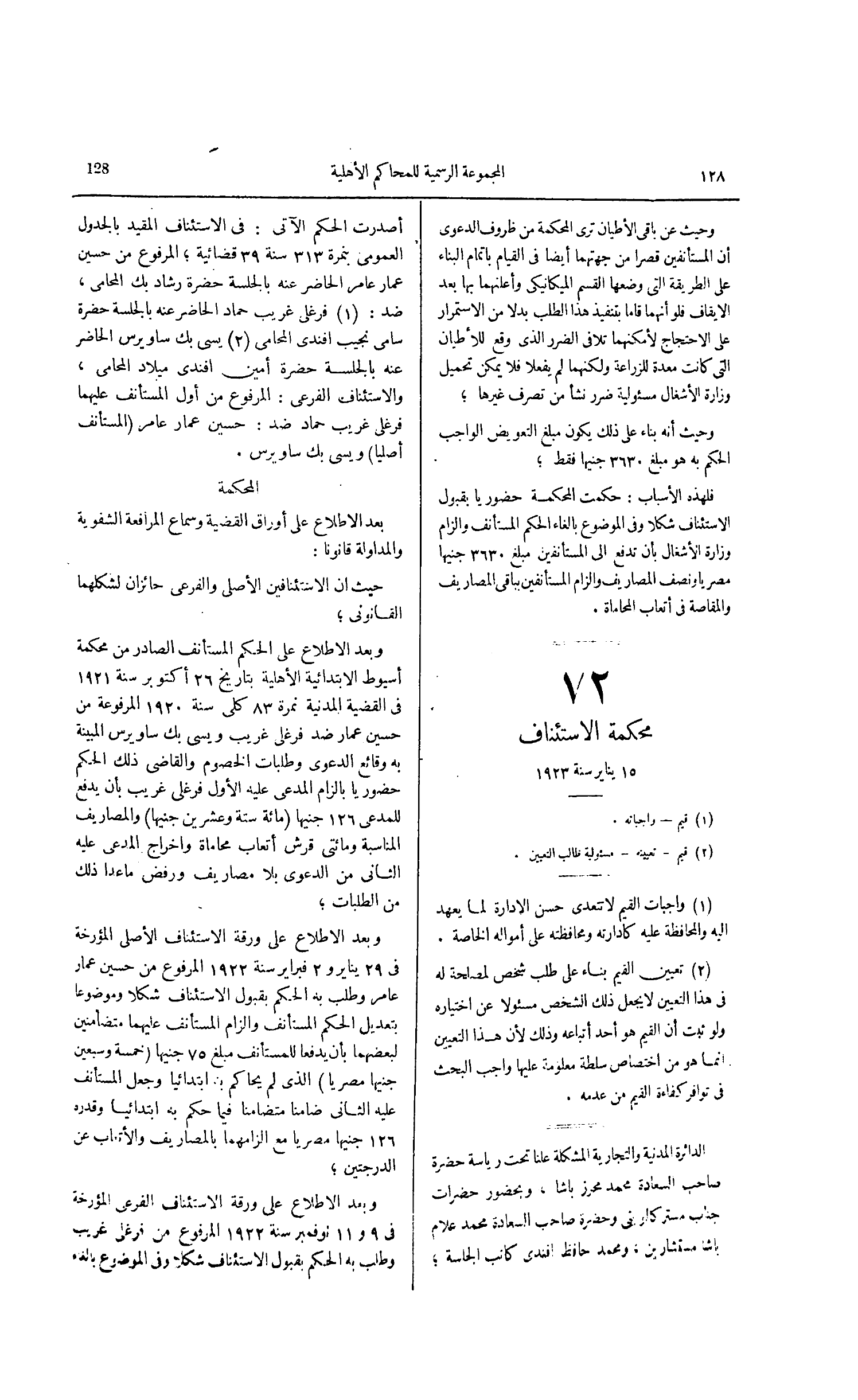 صفحة 165