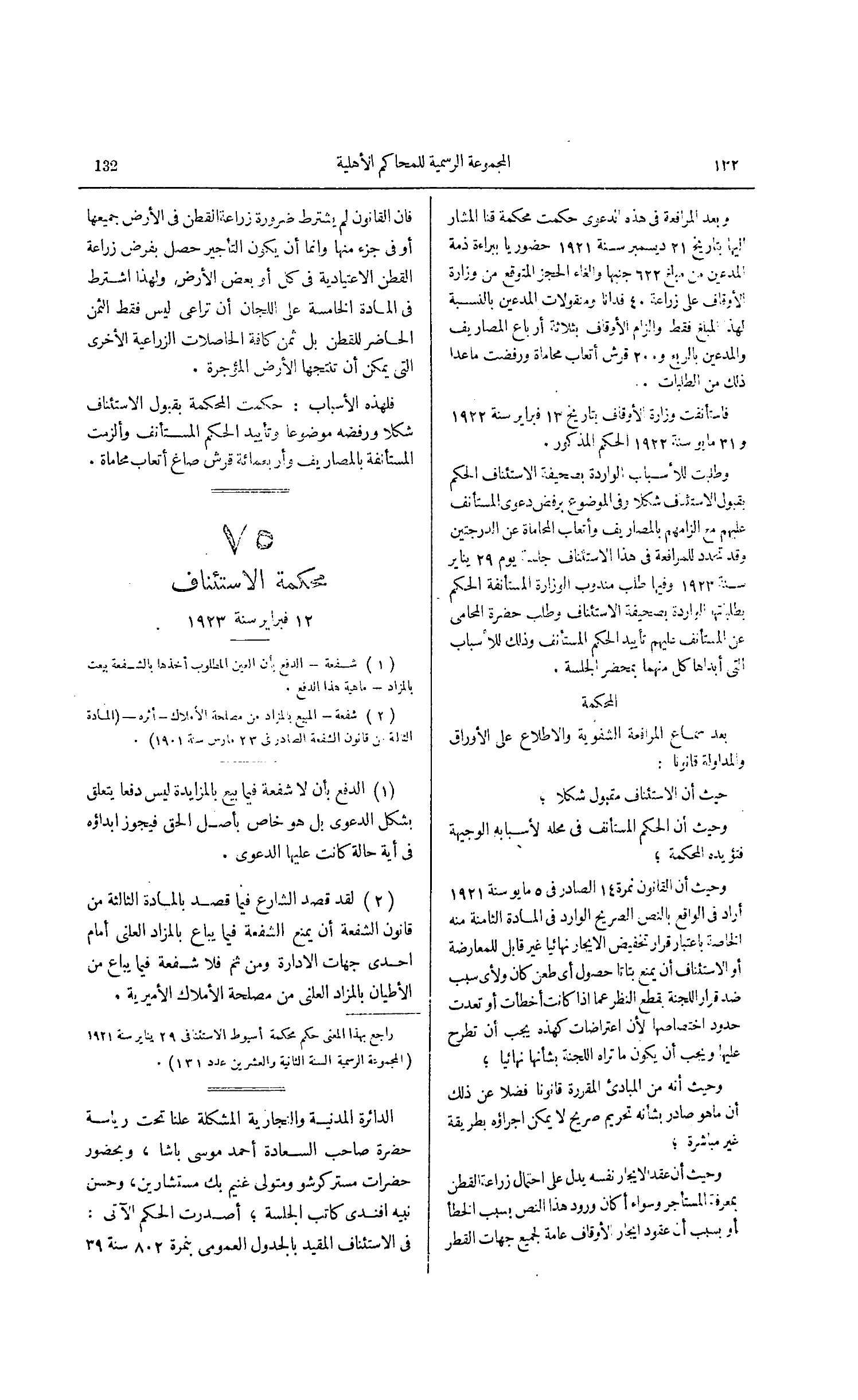 صفحة 169