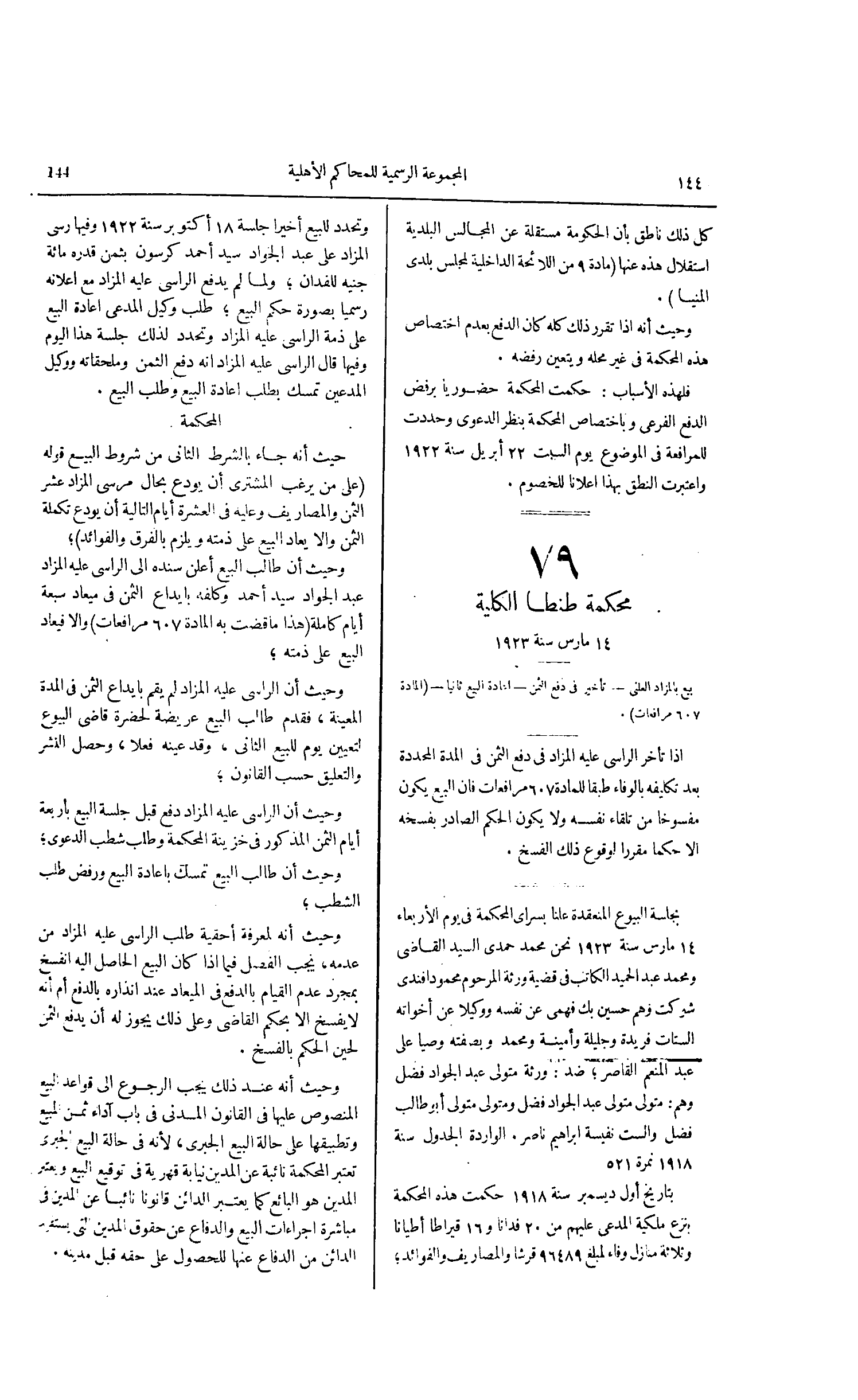 صفحة 181