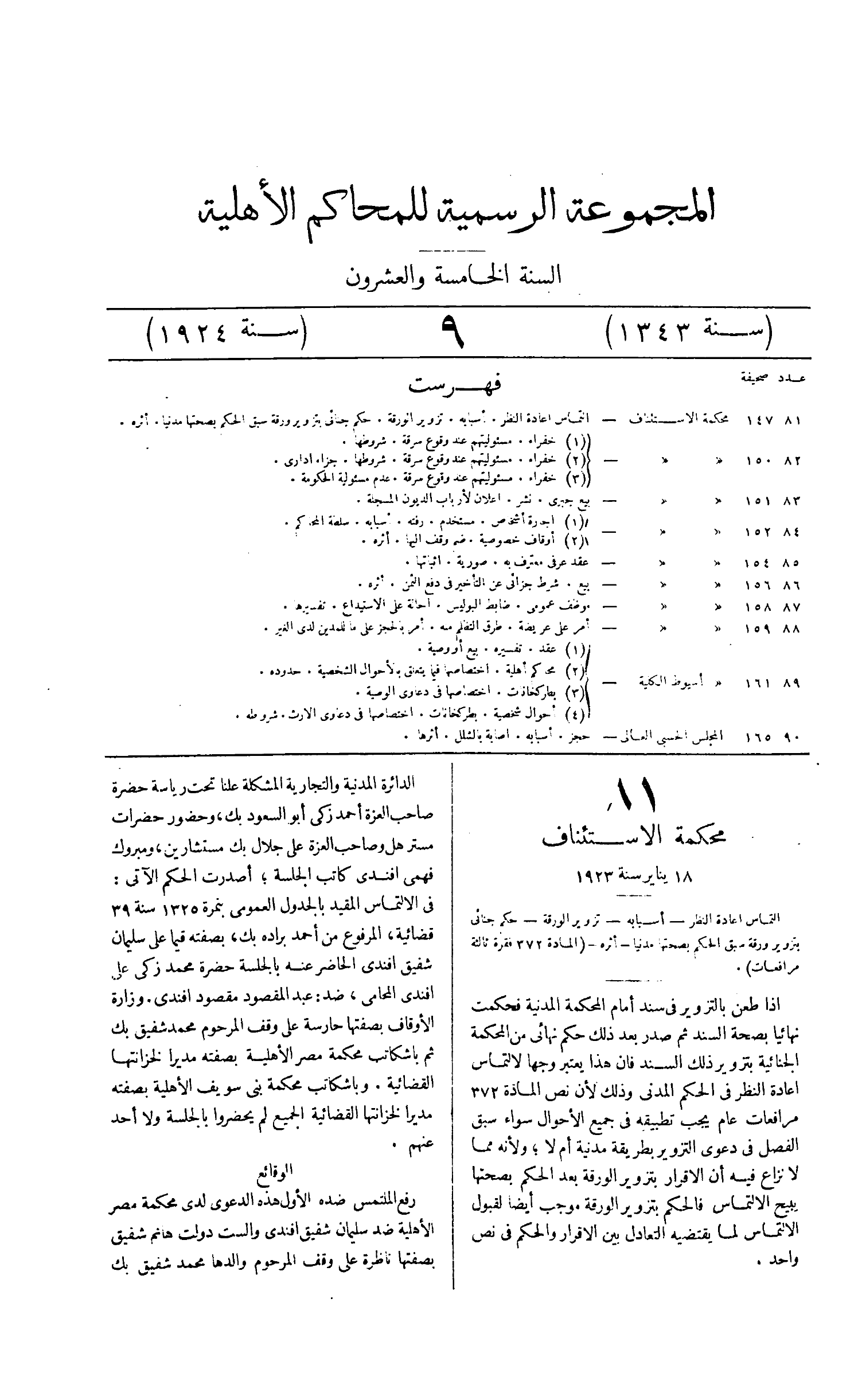 صفحة 184