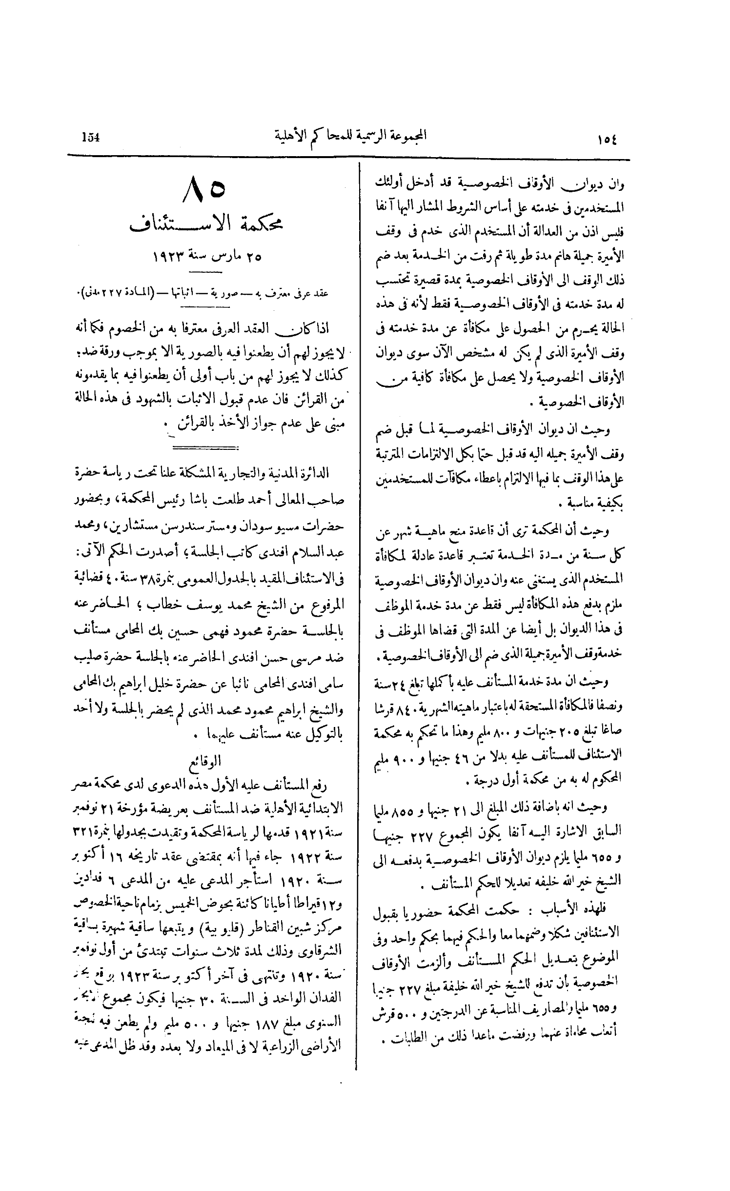 صفحة 191