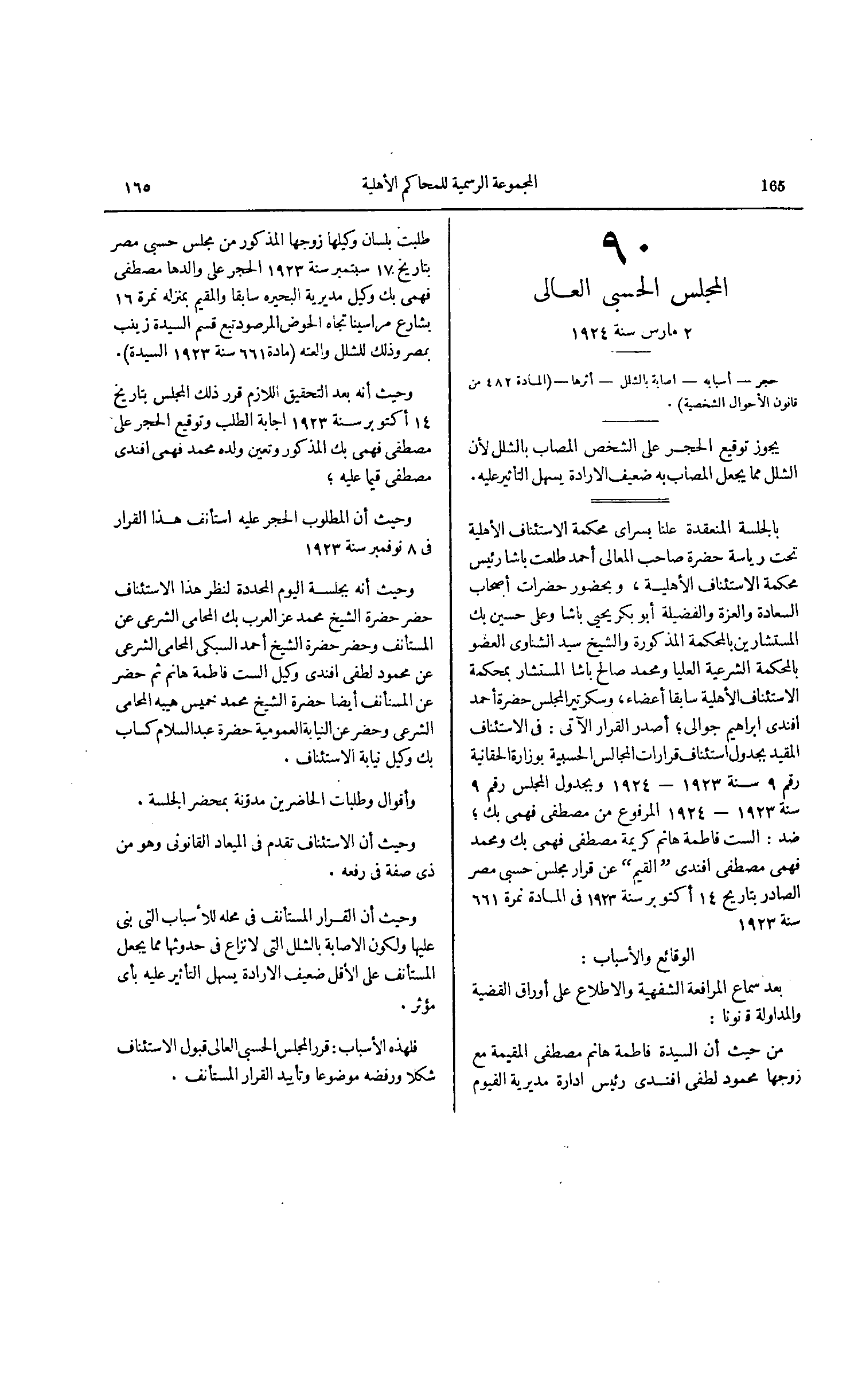صفحة 202