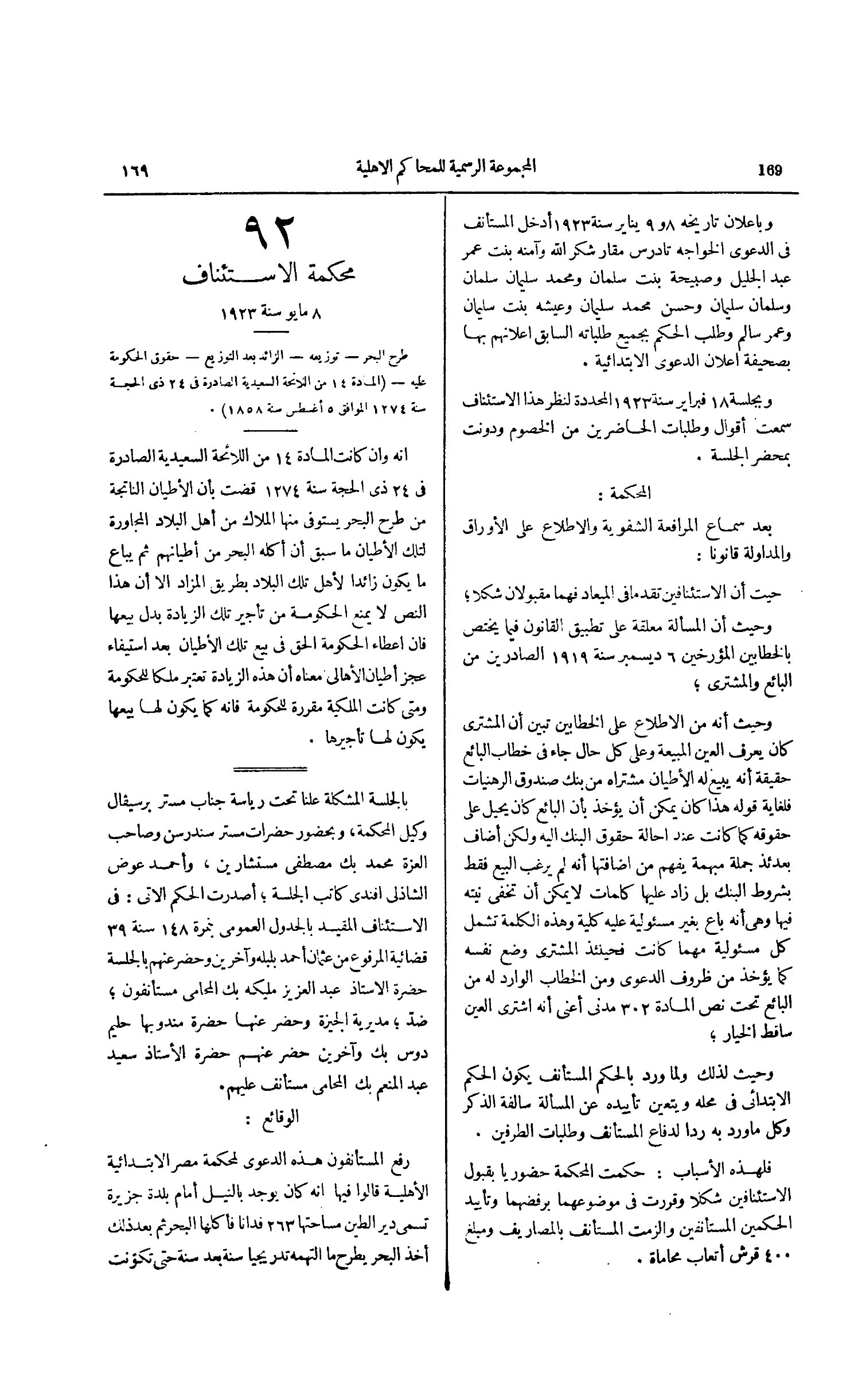 صفحة 206