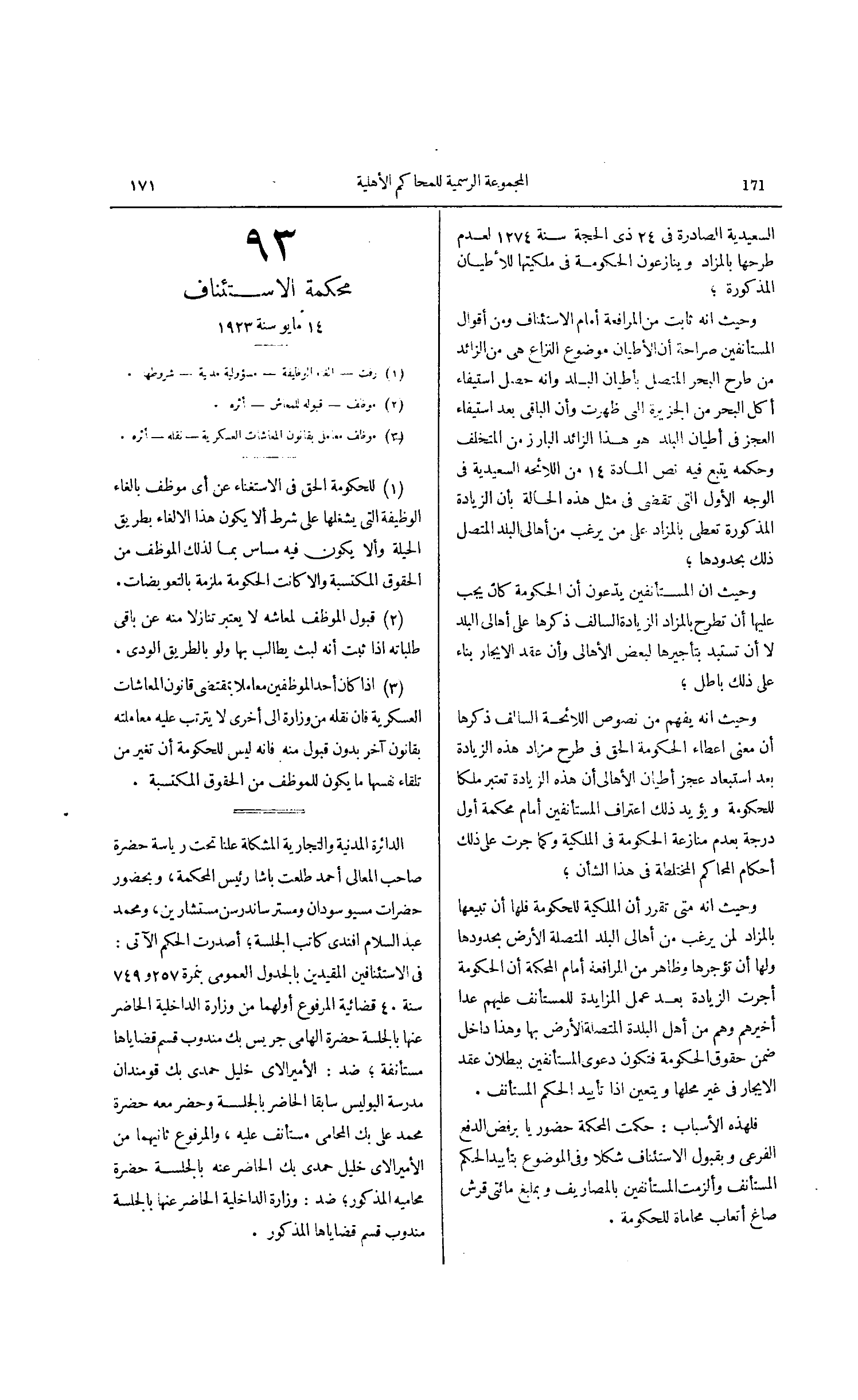 صفحة 208