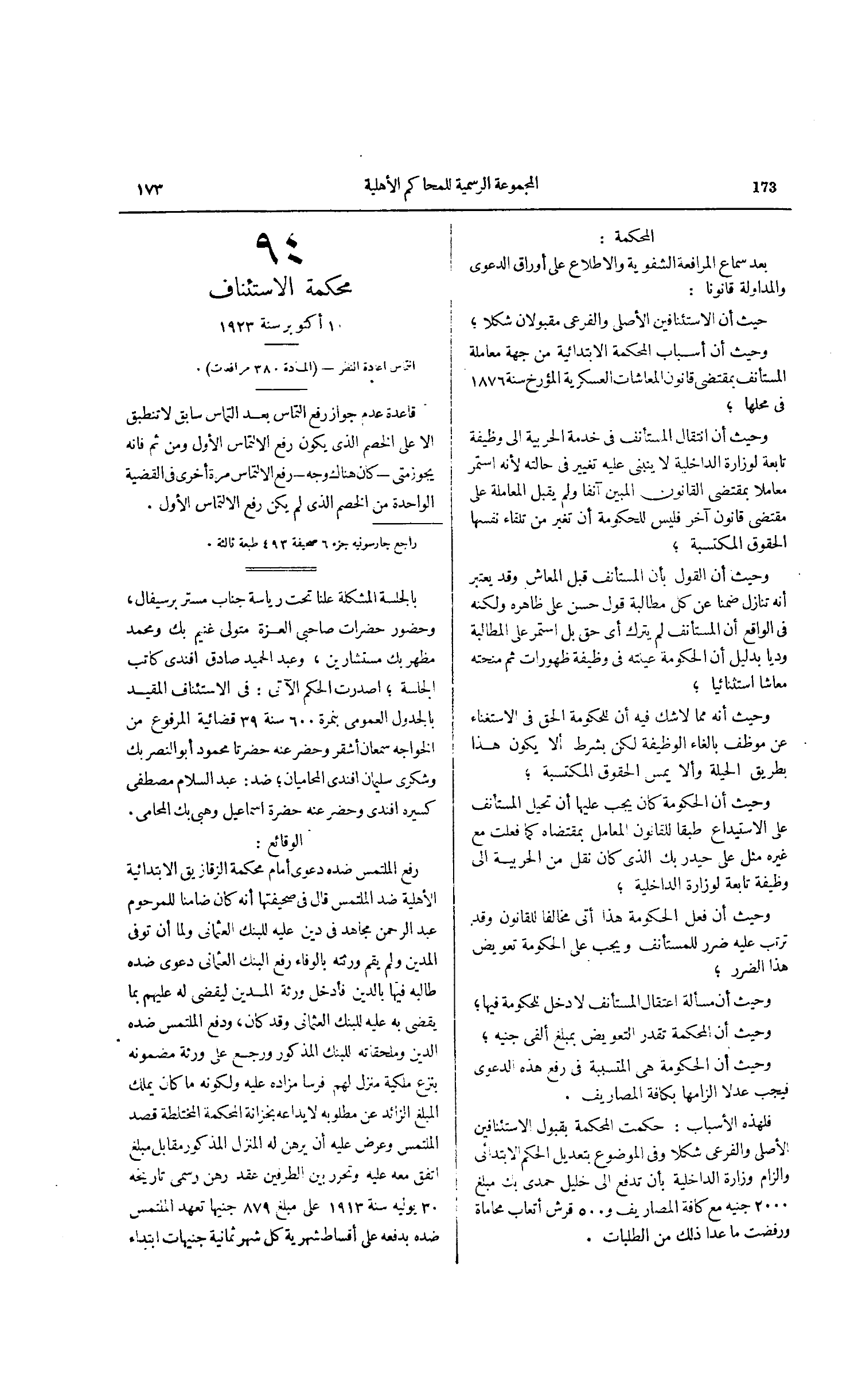 صفحة 210