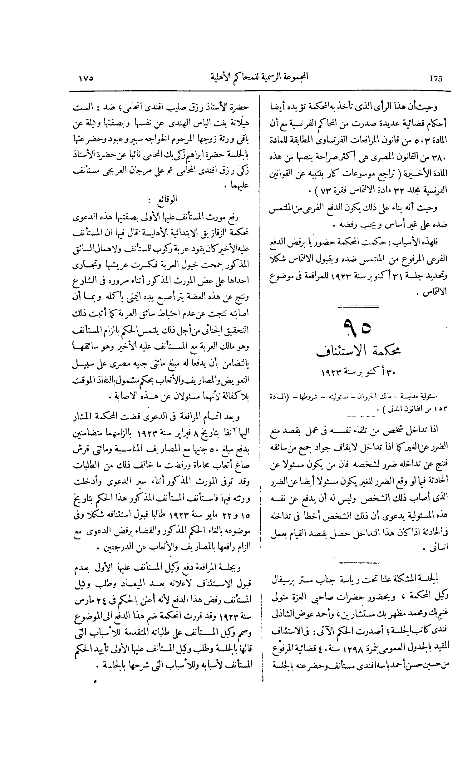 صفحة 212