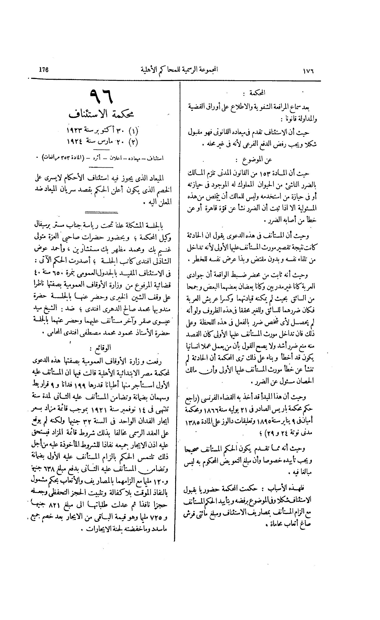 صفحة 213