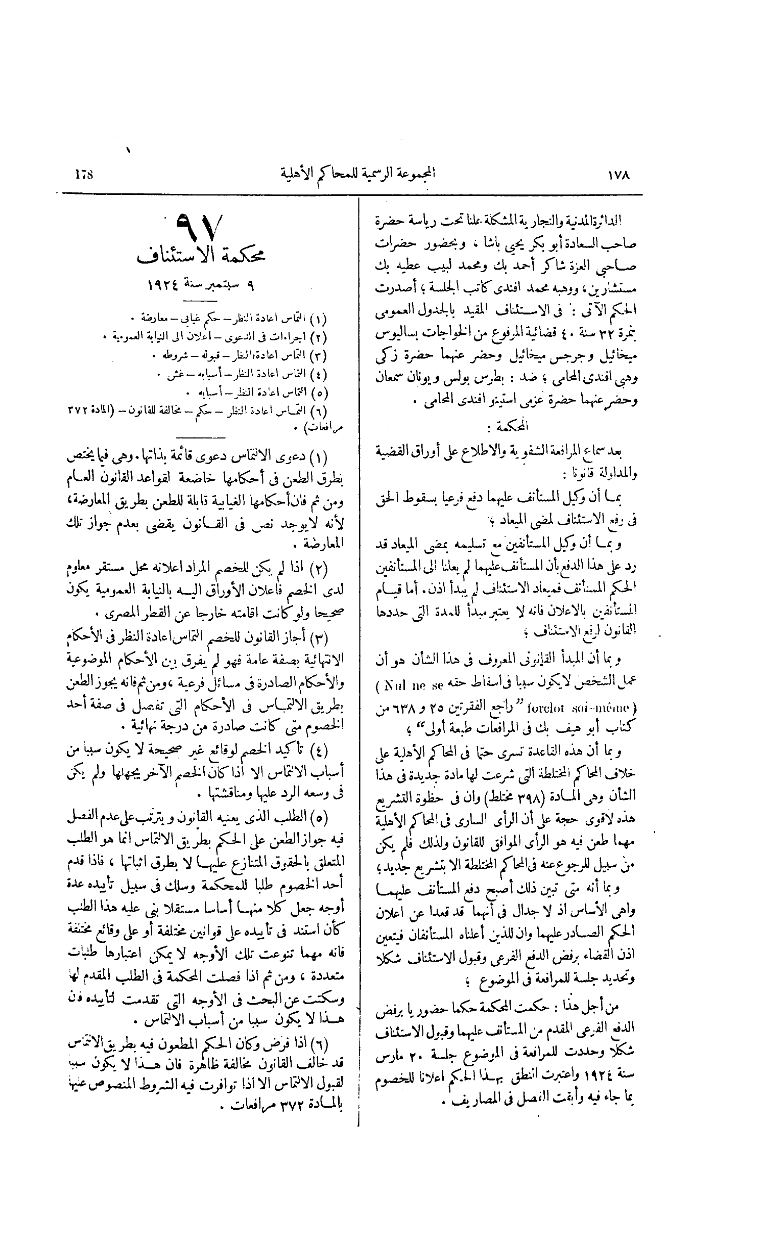 صفحة 215