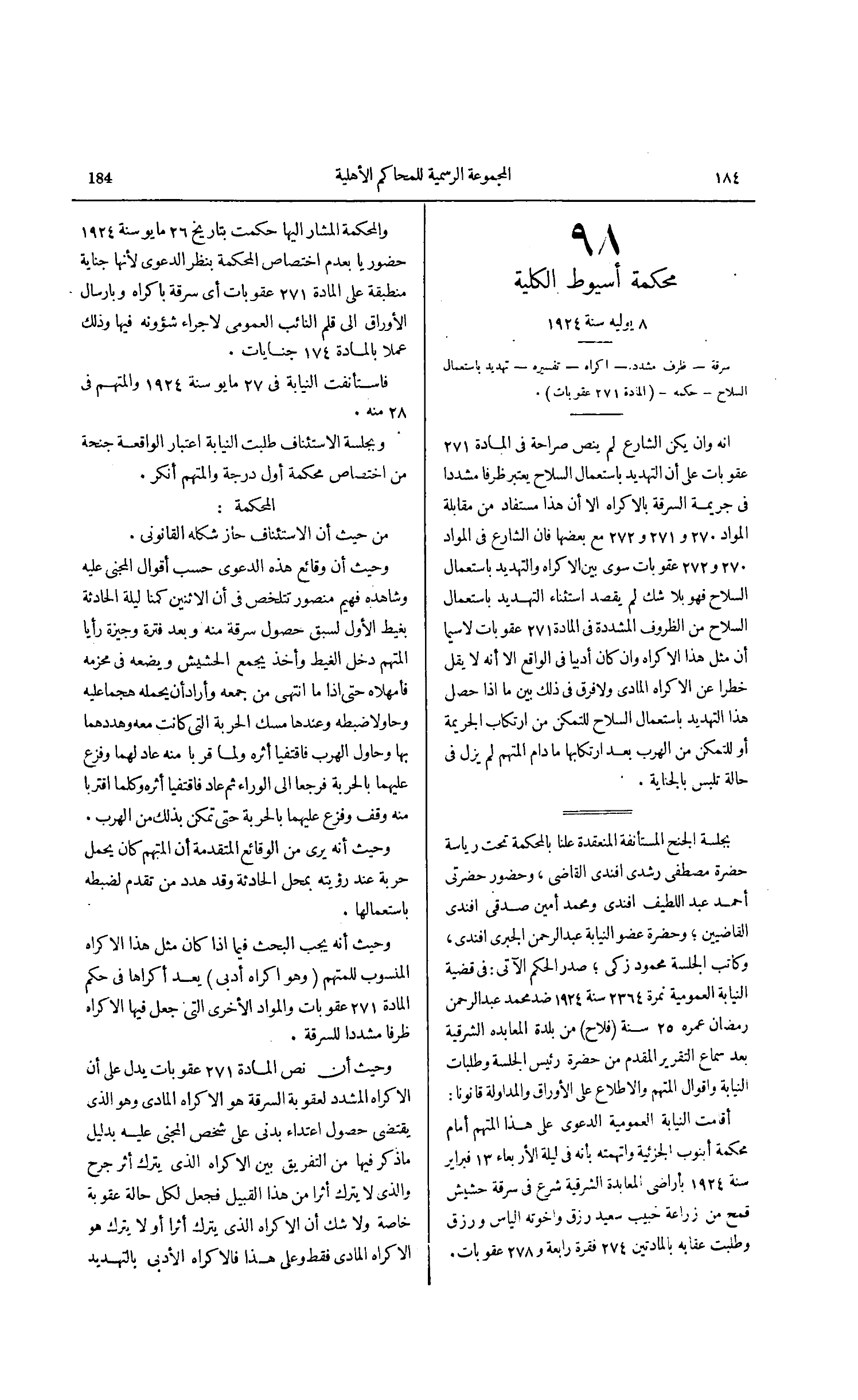 صفحة 221