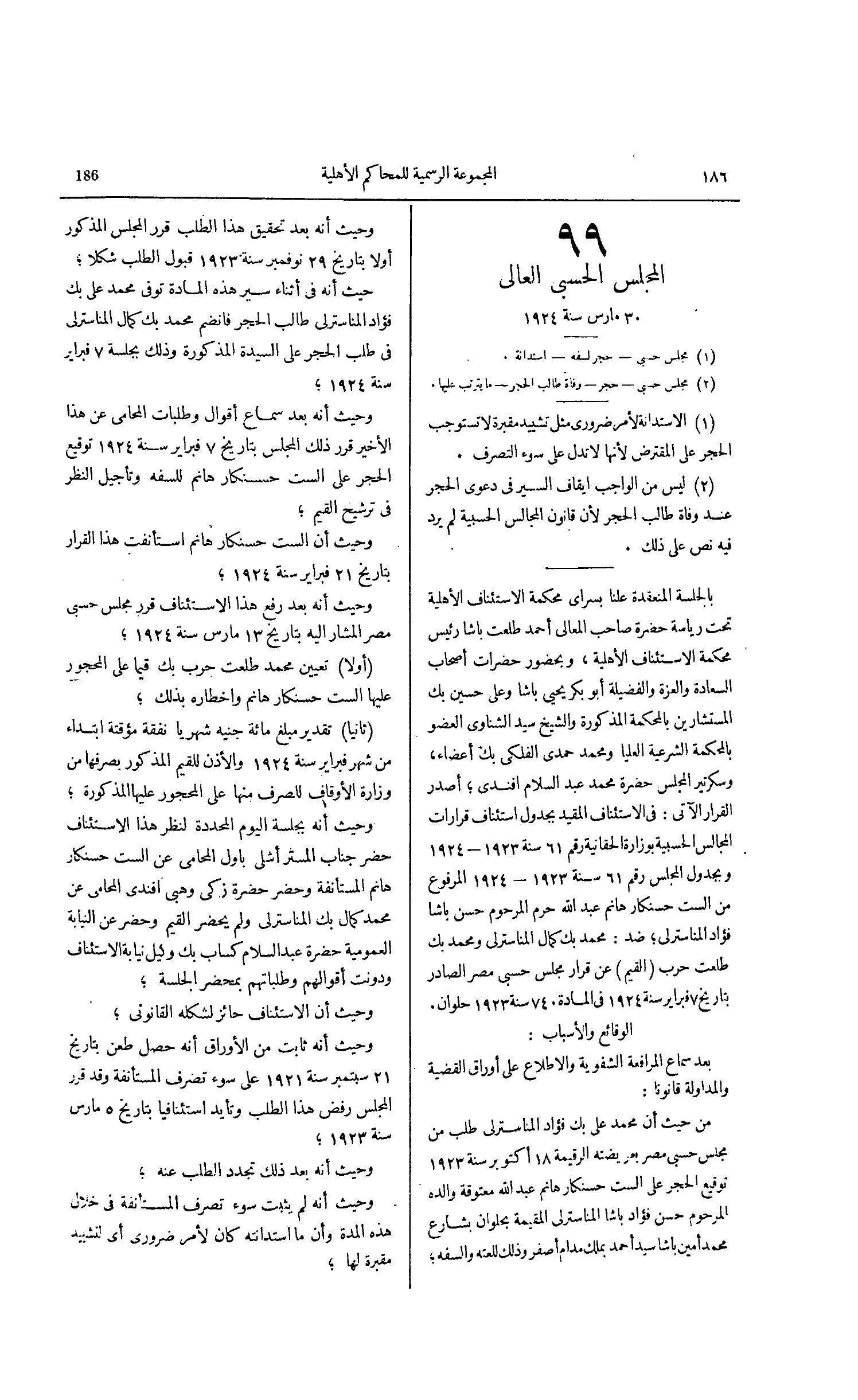 صفحة 223